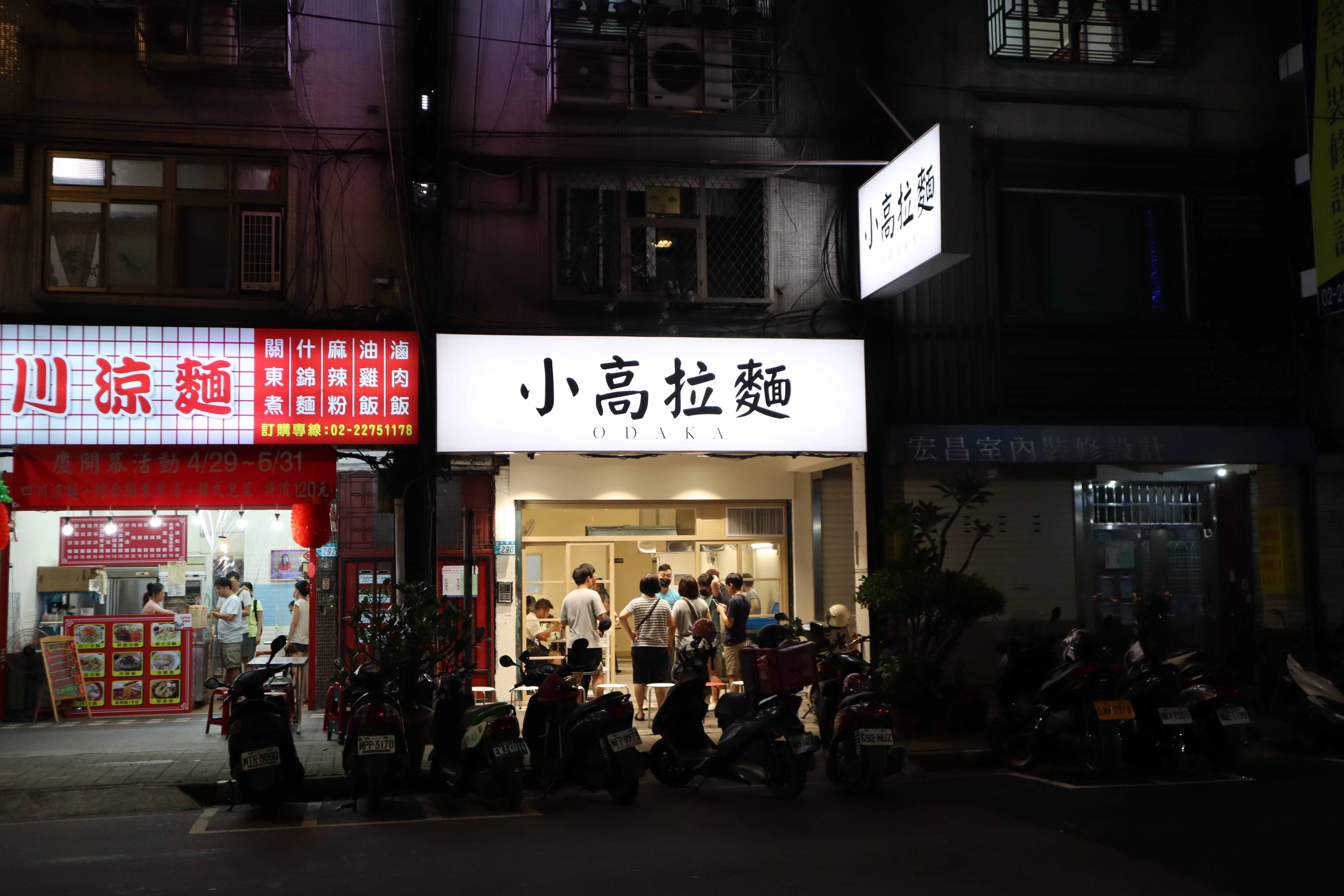 小高拉麵 板橋民權店