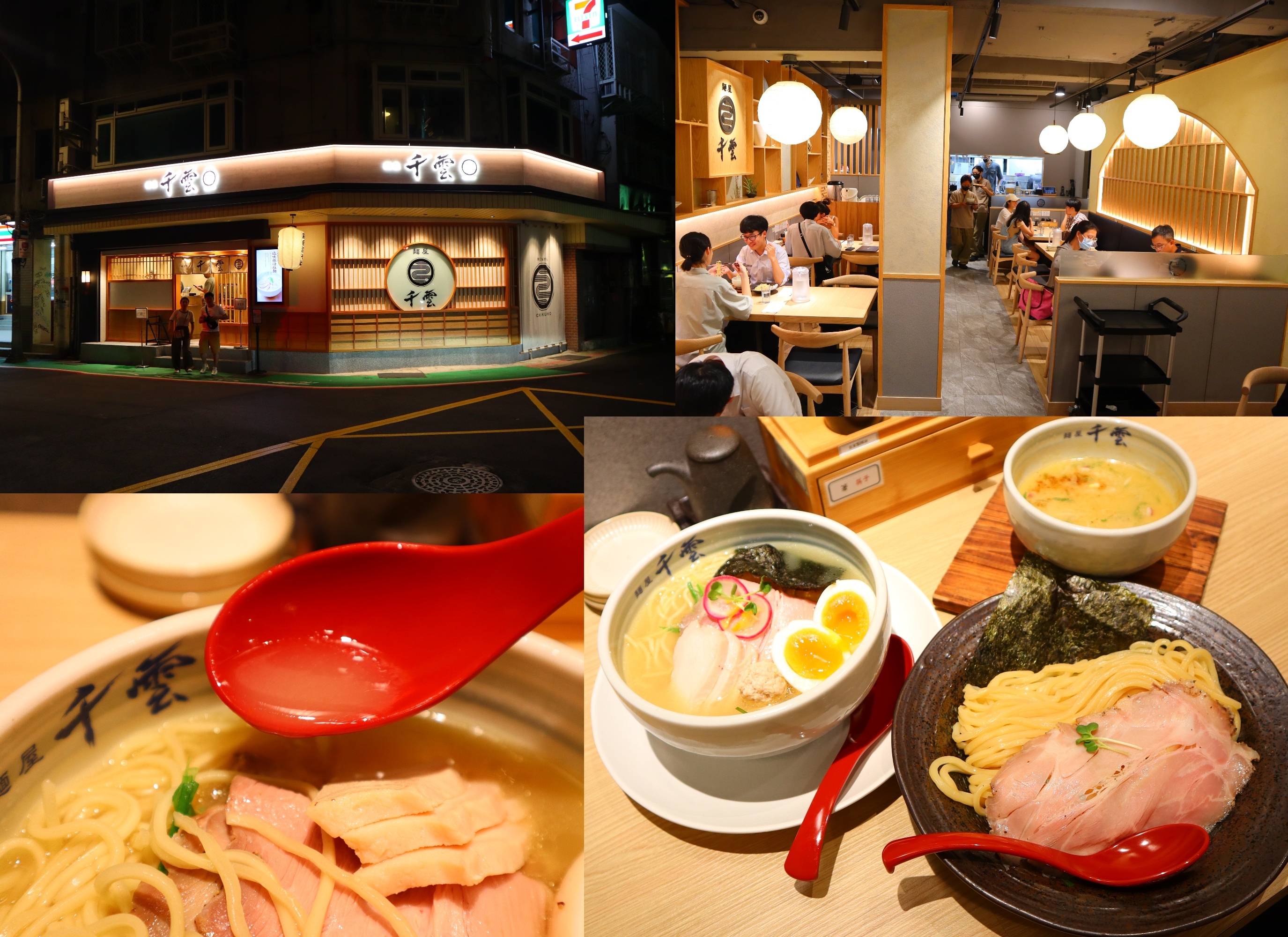 (台北中正美食)麺屋千雲-Chikumo-光華店，主打雞白湯