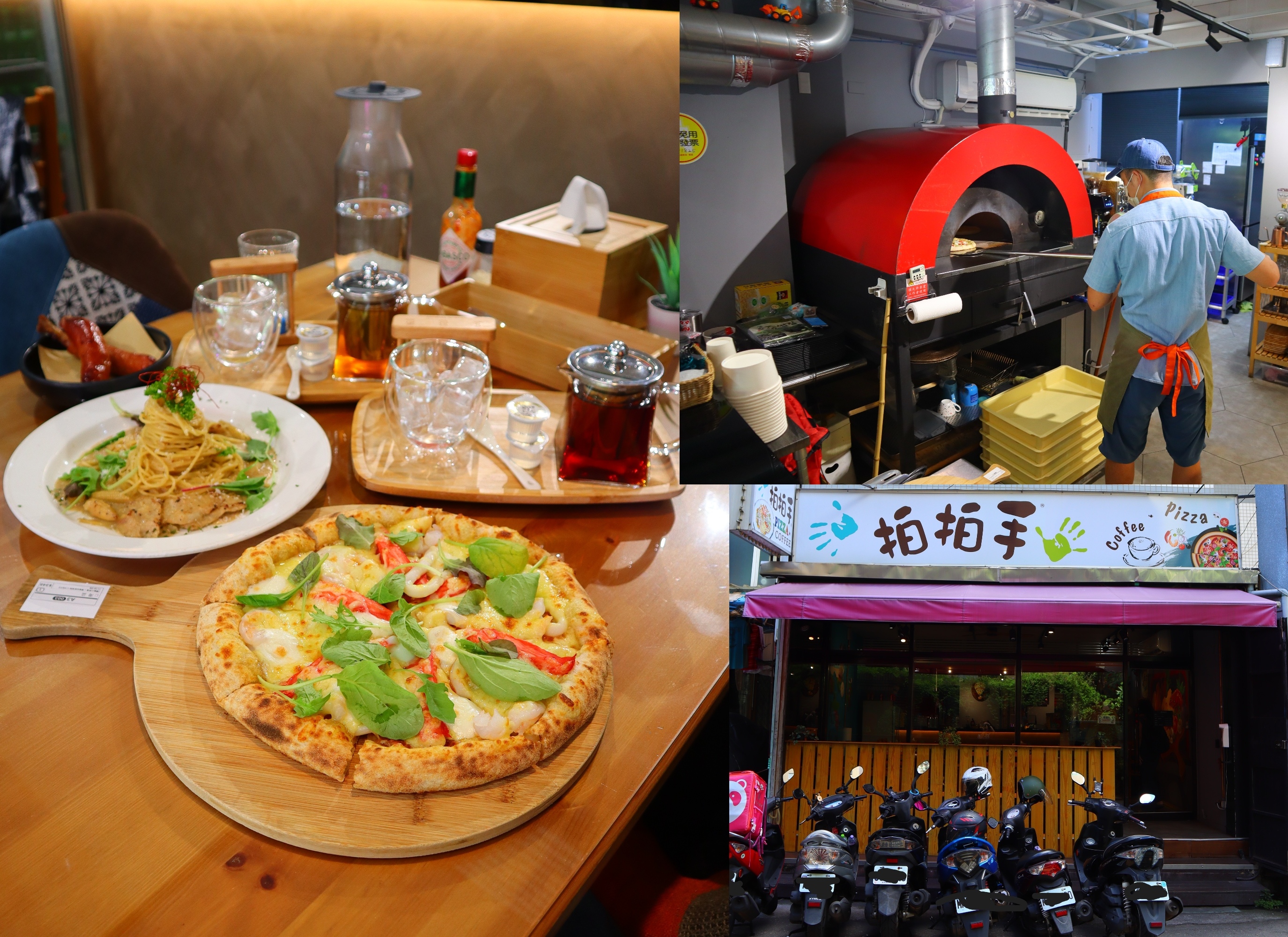 窯烤披薩,新北美食,兒童友善餐廳,現點現做,林華泰茶行,松坂義大利麵,海盜披薩,新北,蘆洲,蘆洲美食,拍拍手披薩咖啡,新北披薩,蘆洲披薩,新北義式,蘆洲義式,爐煎松坂義大利麵,帶骨香腸,手沖林華泰高山紅茶,手沖林華泰高山茉莉綠