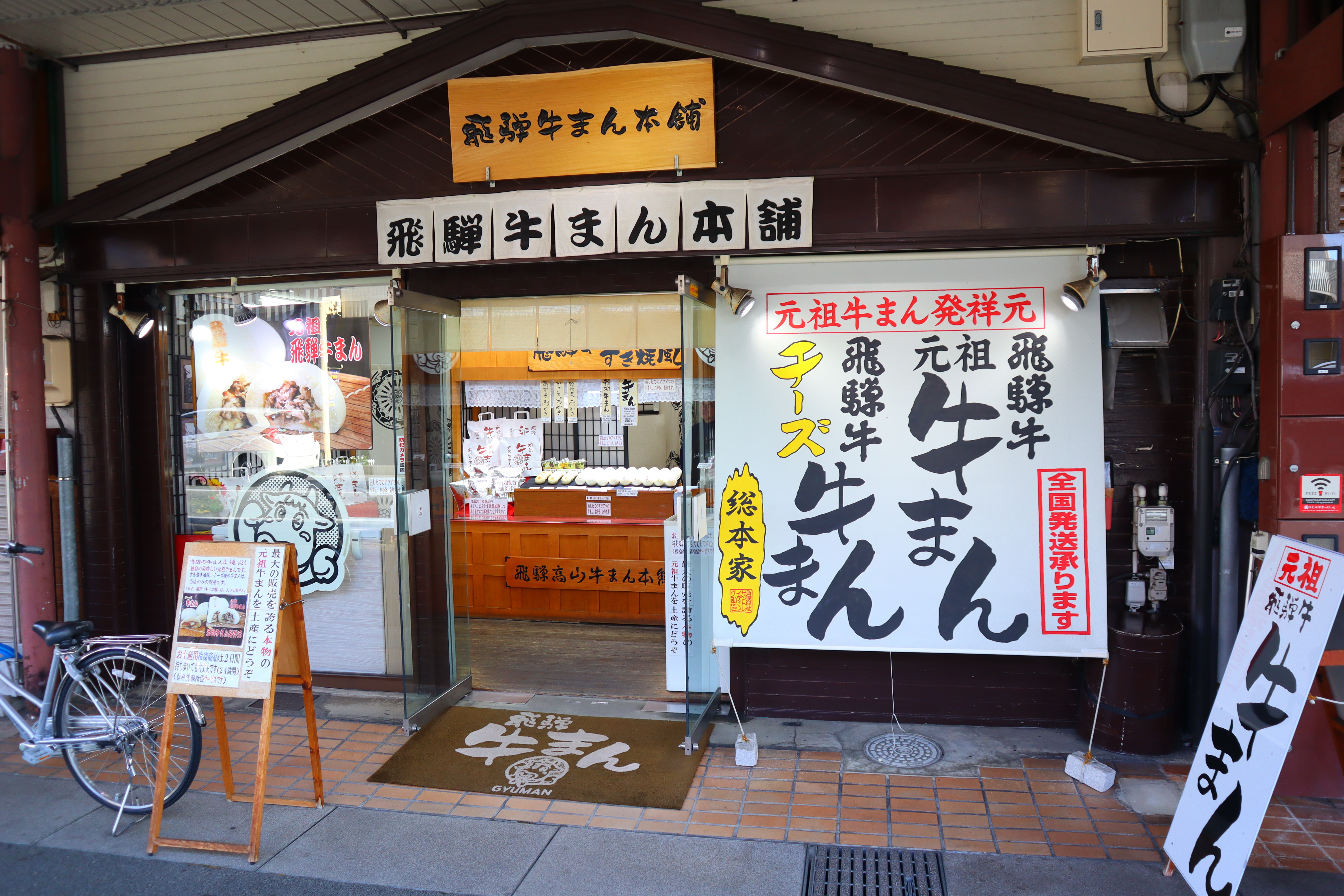 (日本歧阜高山景點)高山老街，用一個下午的時間來享受飛驒小