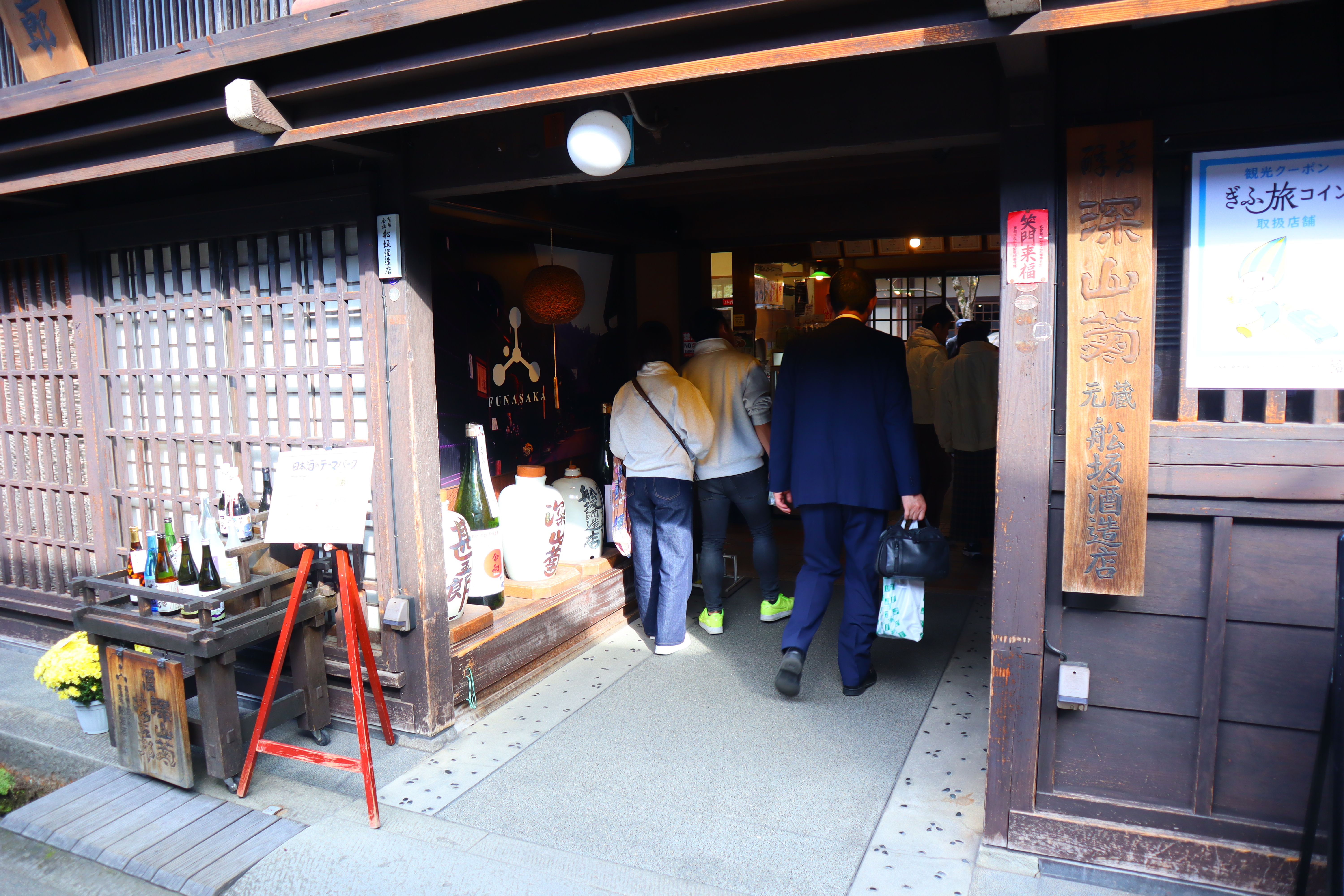 (日本歧阜高山景點)舩坂酒造店，高山老街必逛清酒商店，還有多