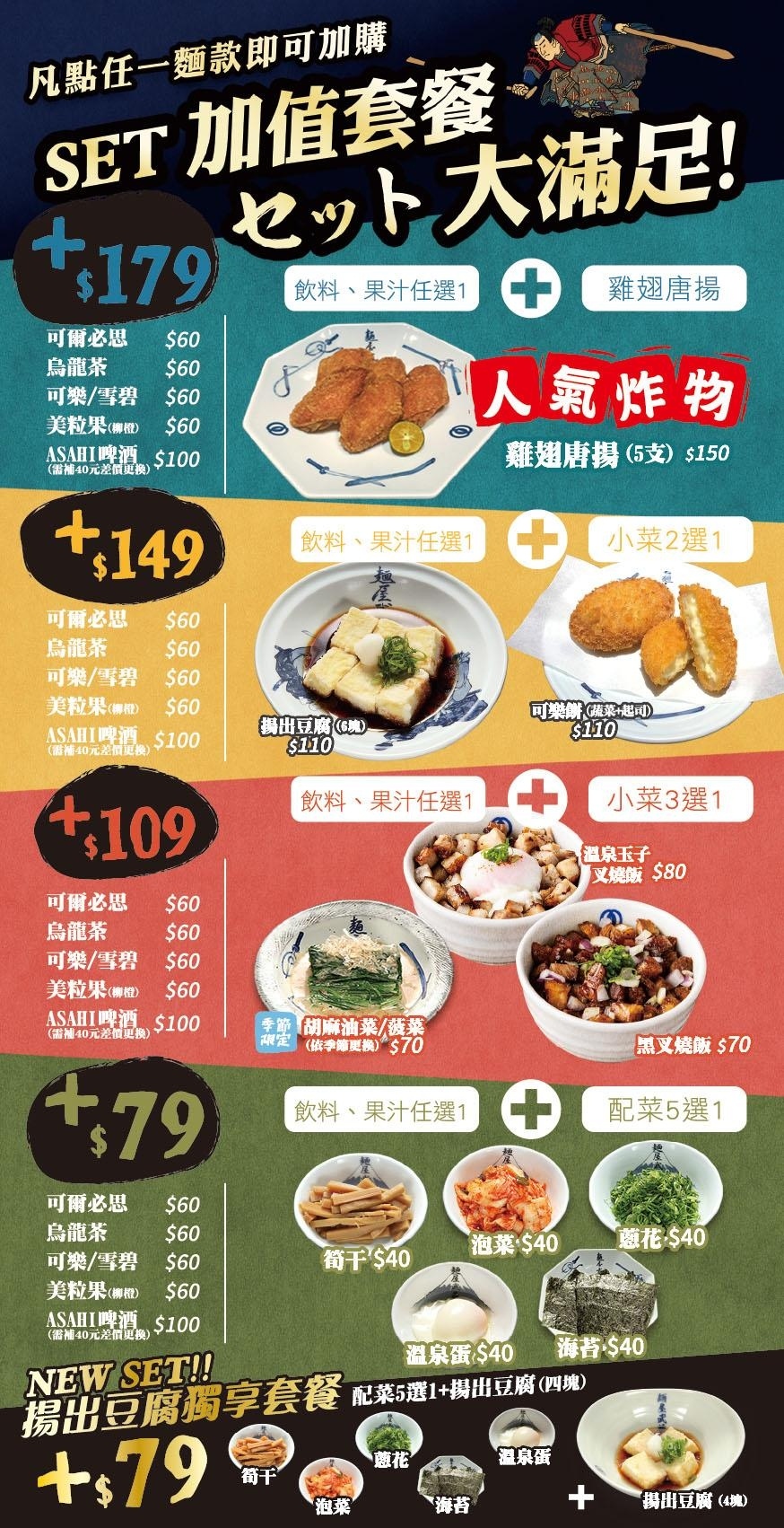 (台北大安美食)麵屋武藏光復店，麵屋武藏睽違五年重磅回歸東區