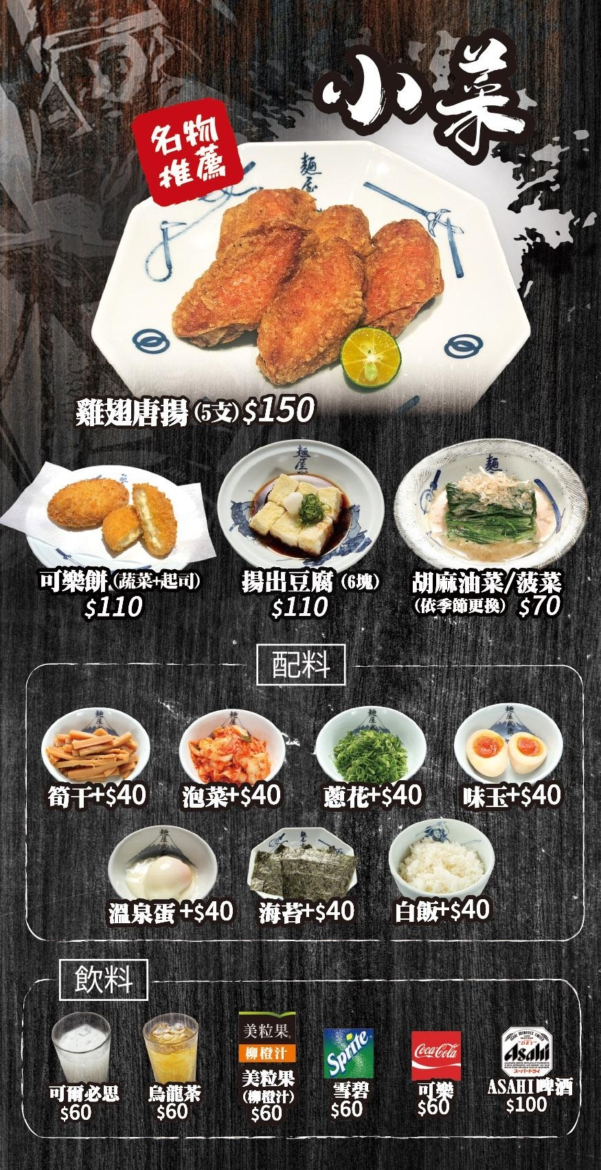 (台北大安美食)麵屋武藏光復店，麵屋武藏睽違五年重磅回歸東區