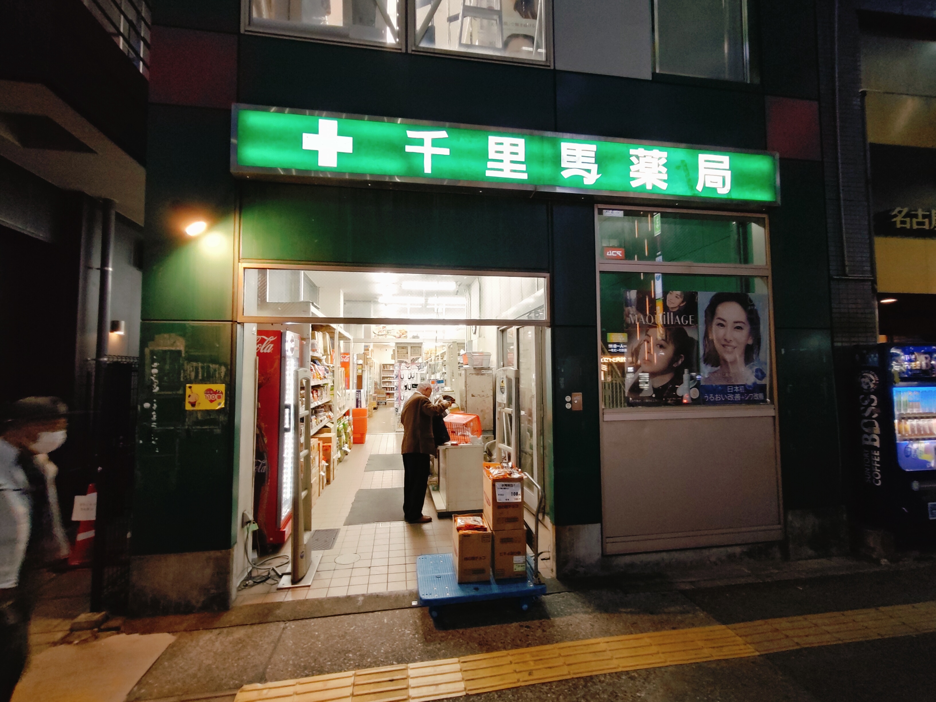 (日本愛知名古屋購物)名古屋人氣藥妝店真實比價，從唐吉訶德、