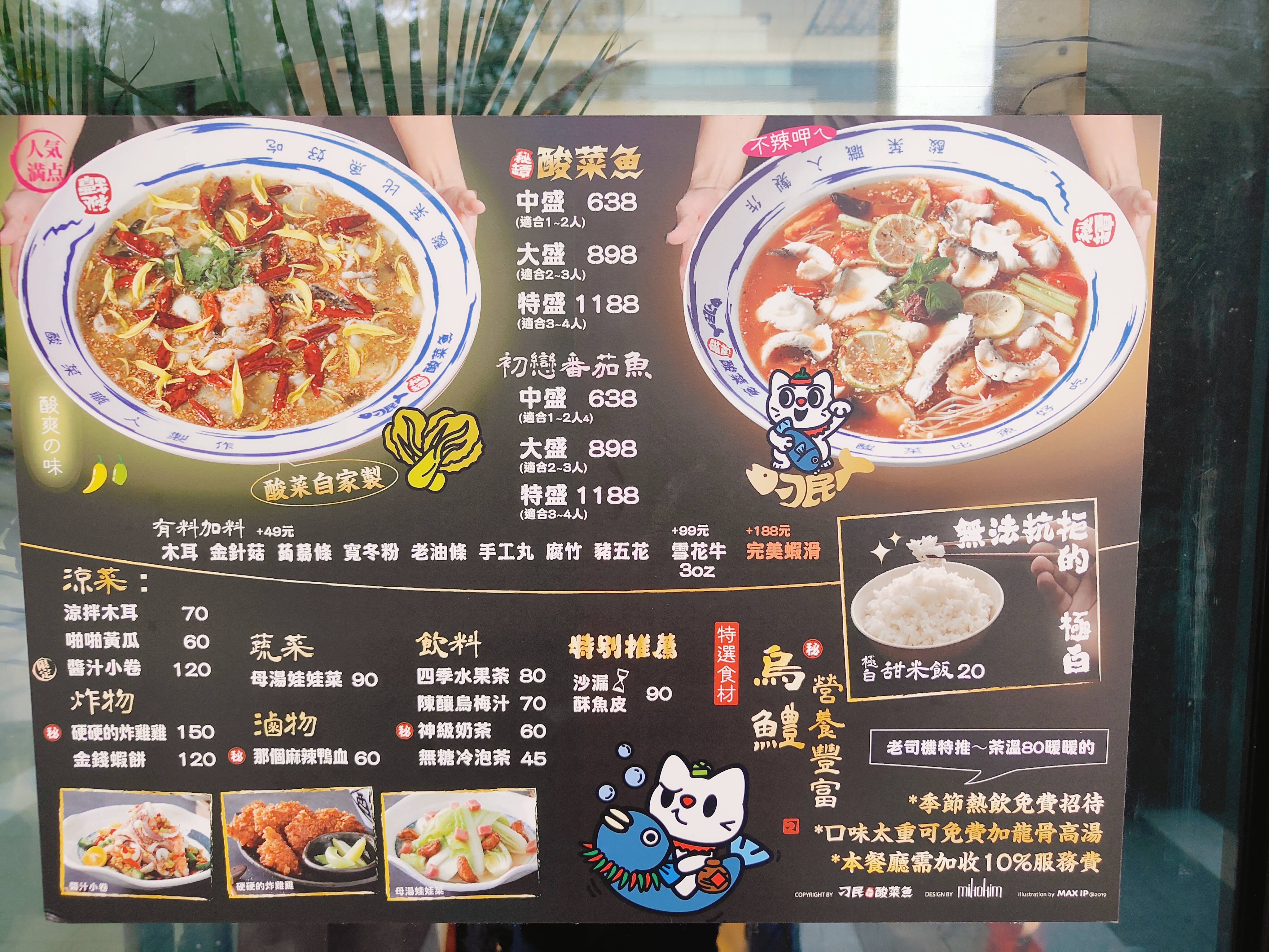 (台北萬華西門美食)刁民酸菜魚-西門中華店，來自台中的人氣酸