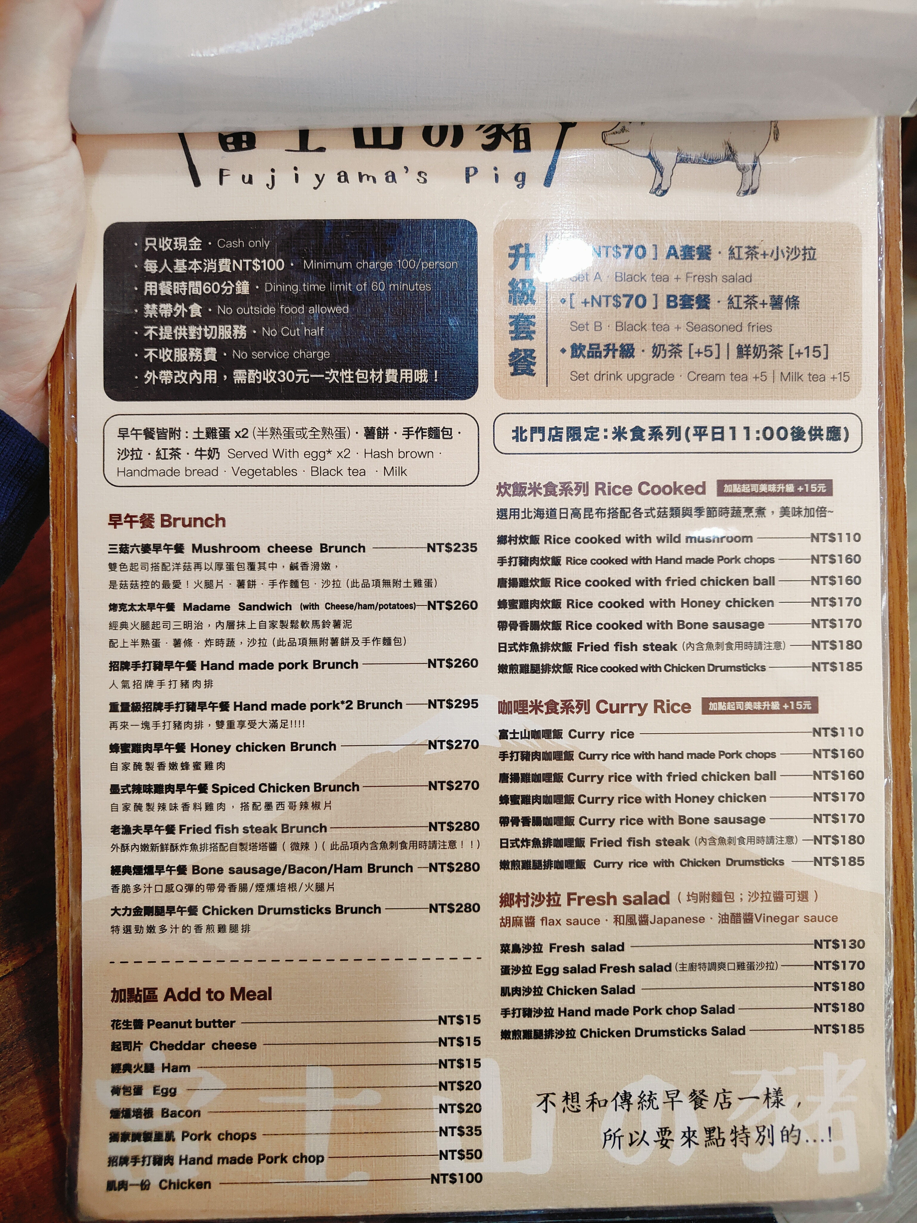 (台北中正美食)富士山の豬，北門車站附近人氣早午餐店，不管平