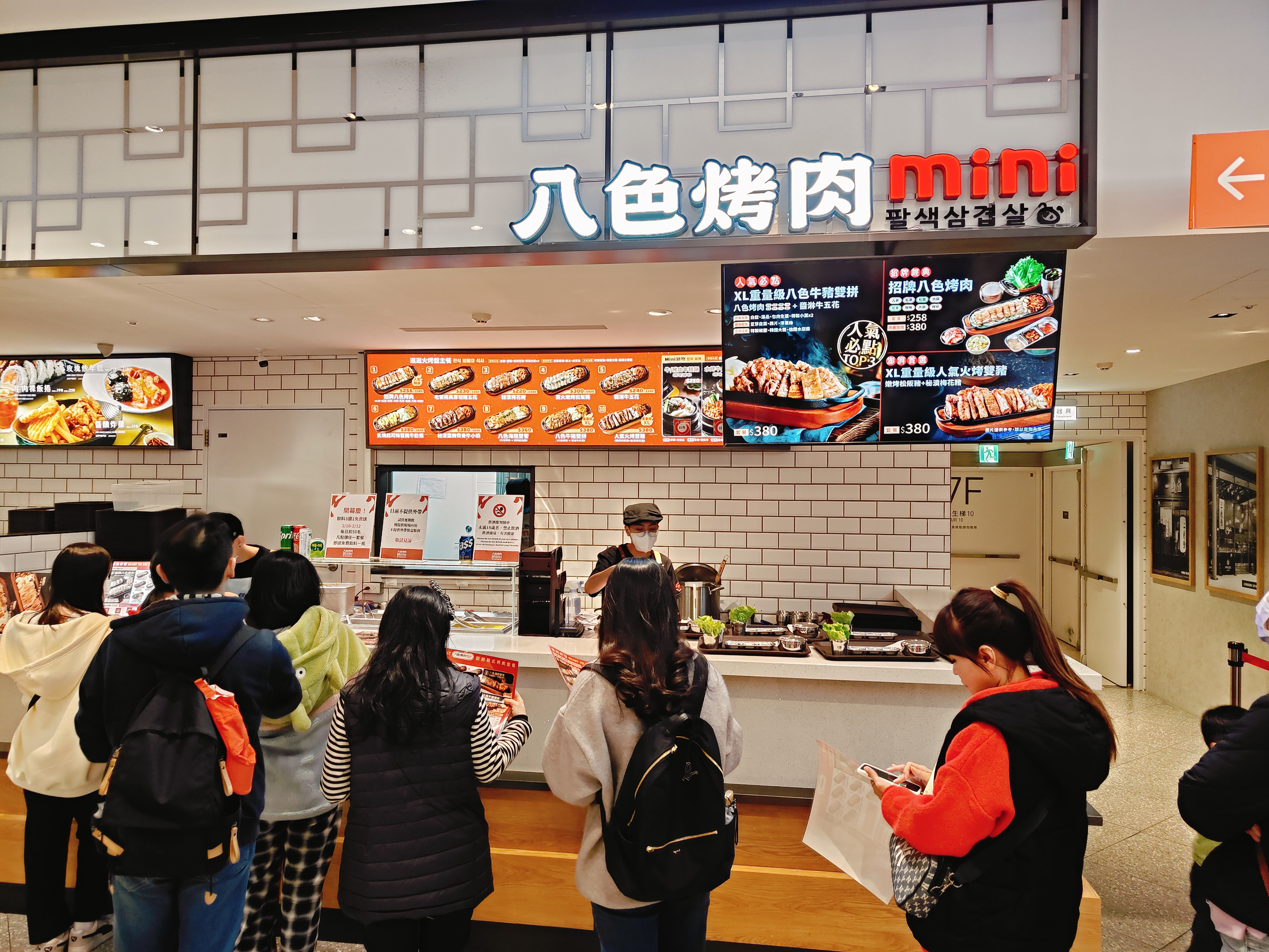 八色烤肉mini 新莊宏匯店