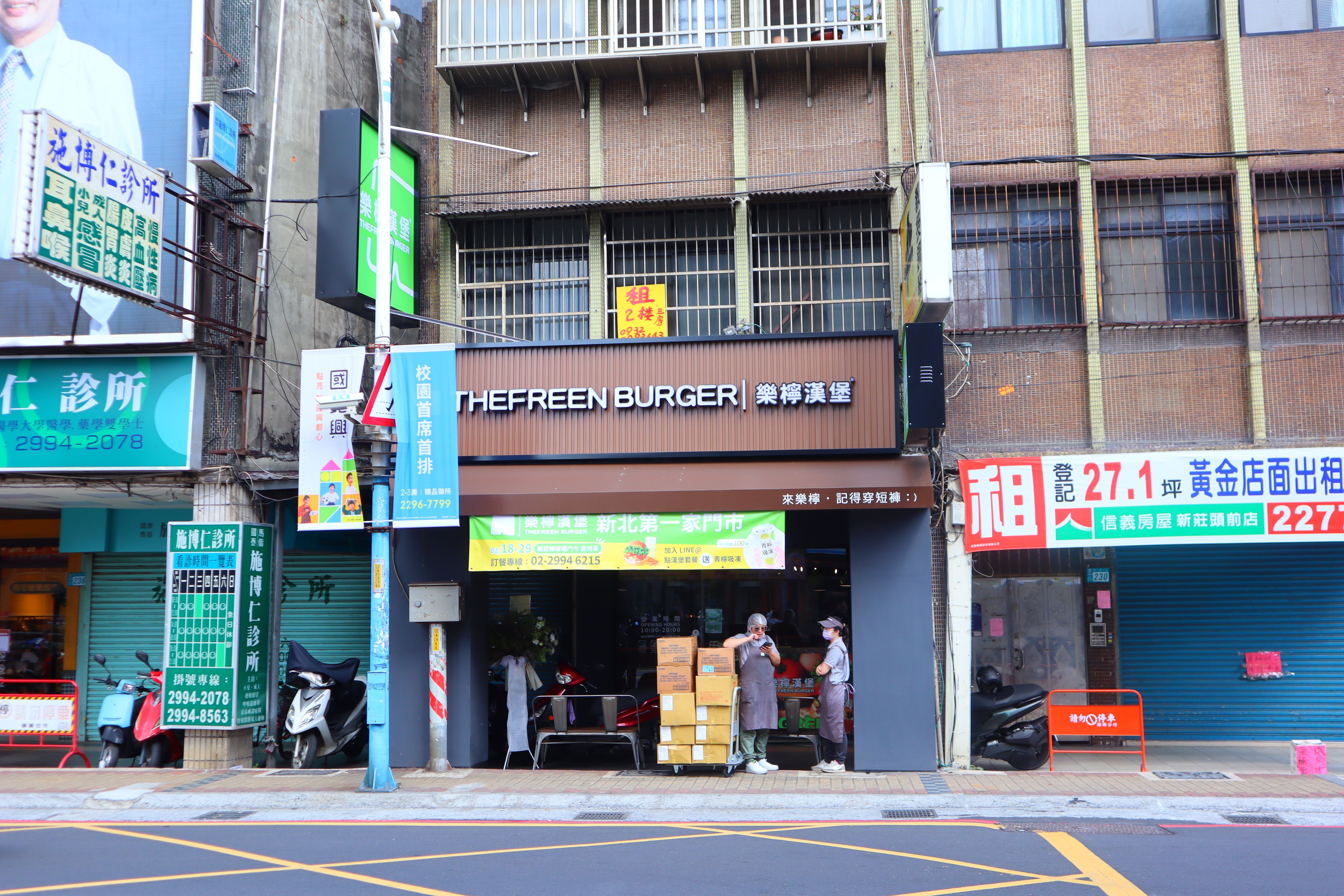 (新北新莊美食)樂檸漢堡 THEFREEN BURGER-新