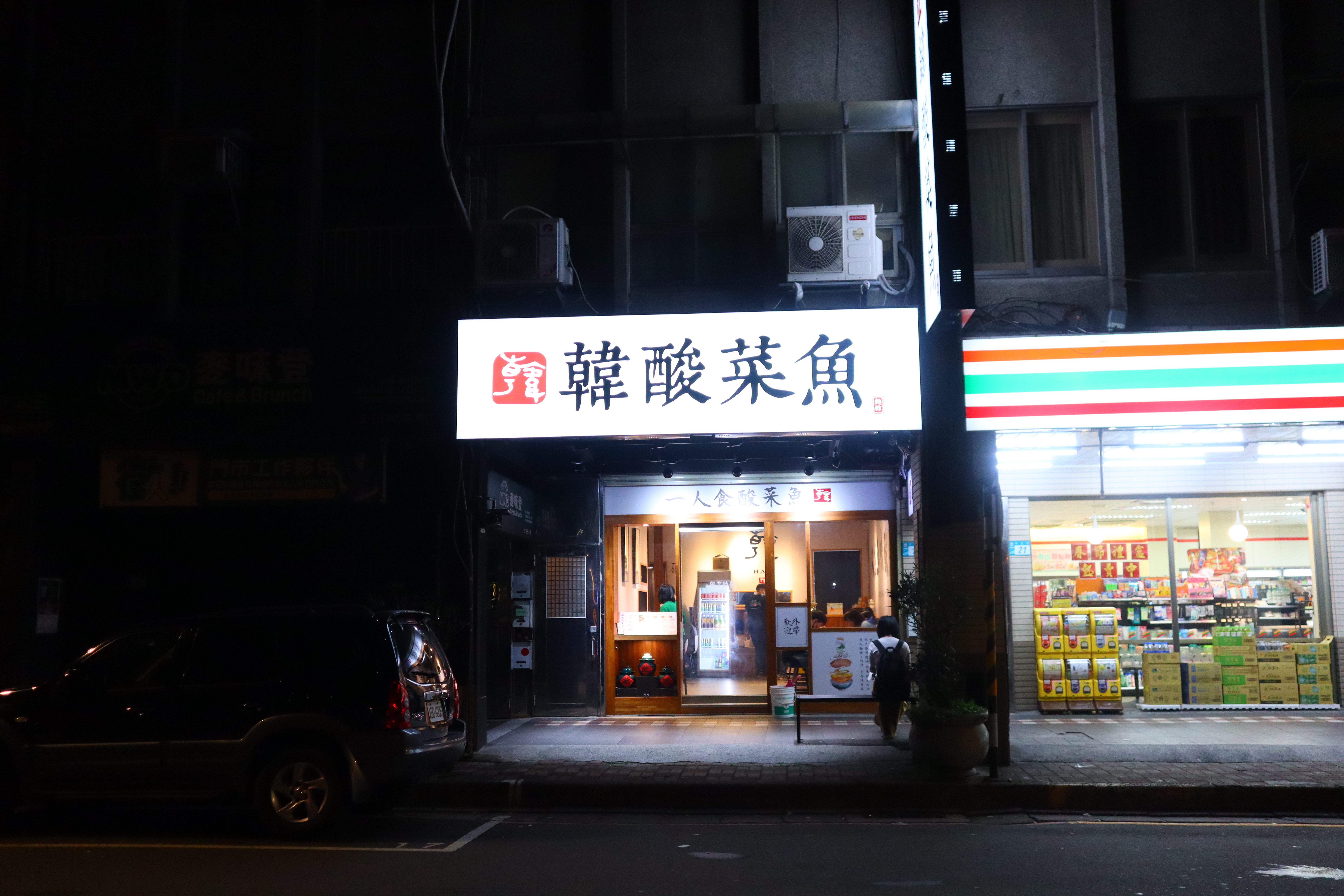 (新北板橋美食)韓酸菜魚麵館，一個人也可以吃的酸菜魚，