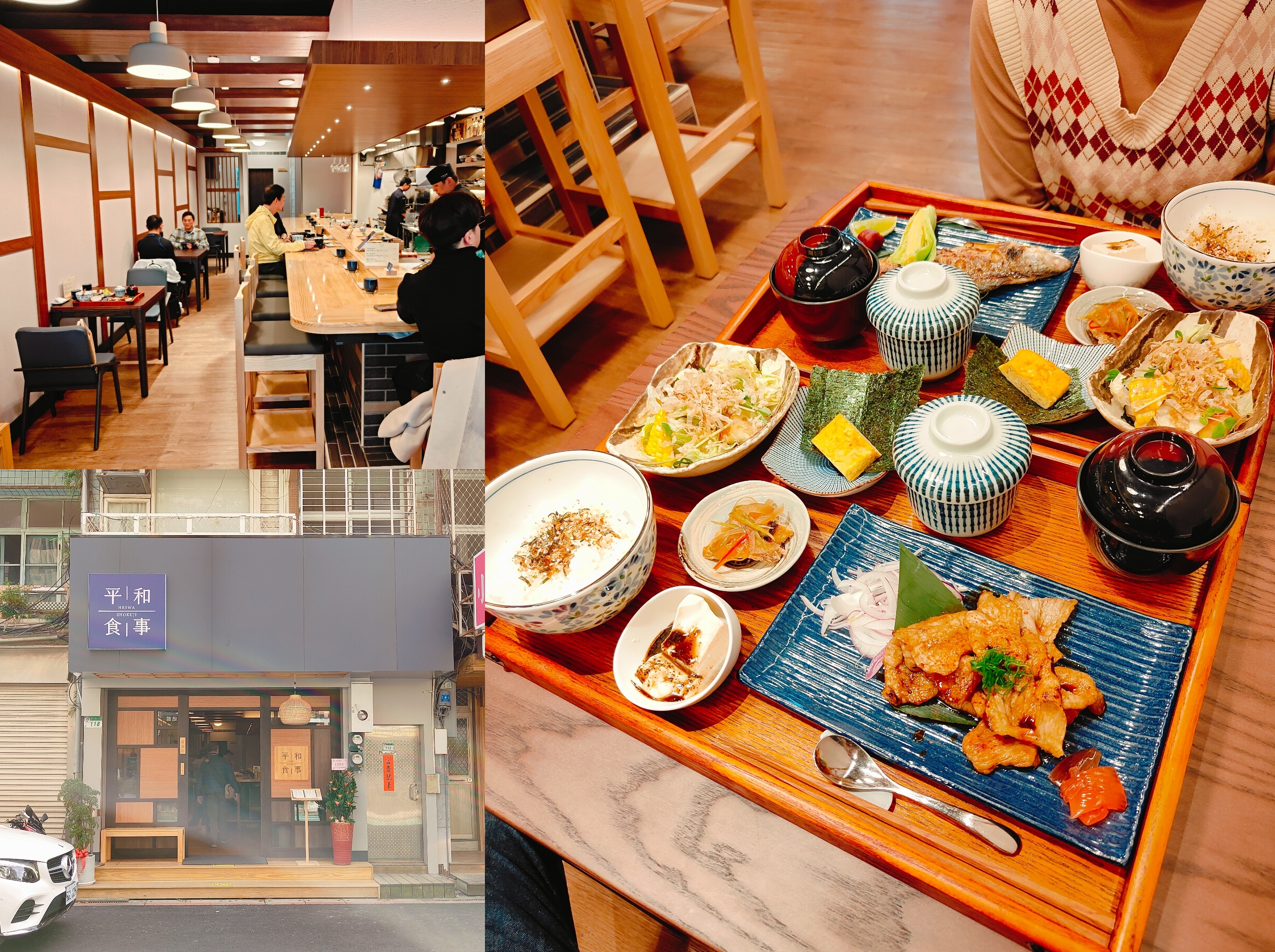 (台北中山美食)平和食事 HEIWA SHOKUJI (台北中山美食)平和食事 HEIWA SHOKUJI