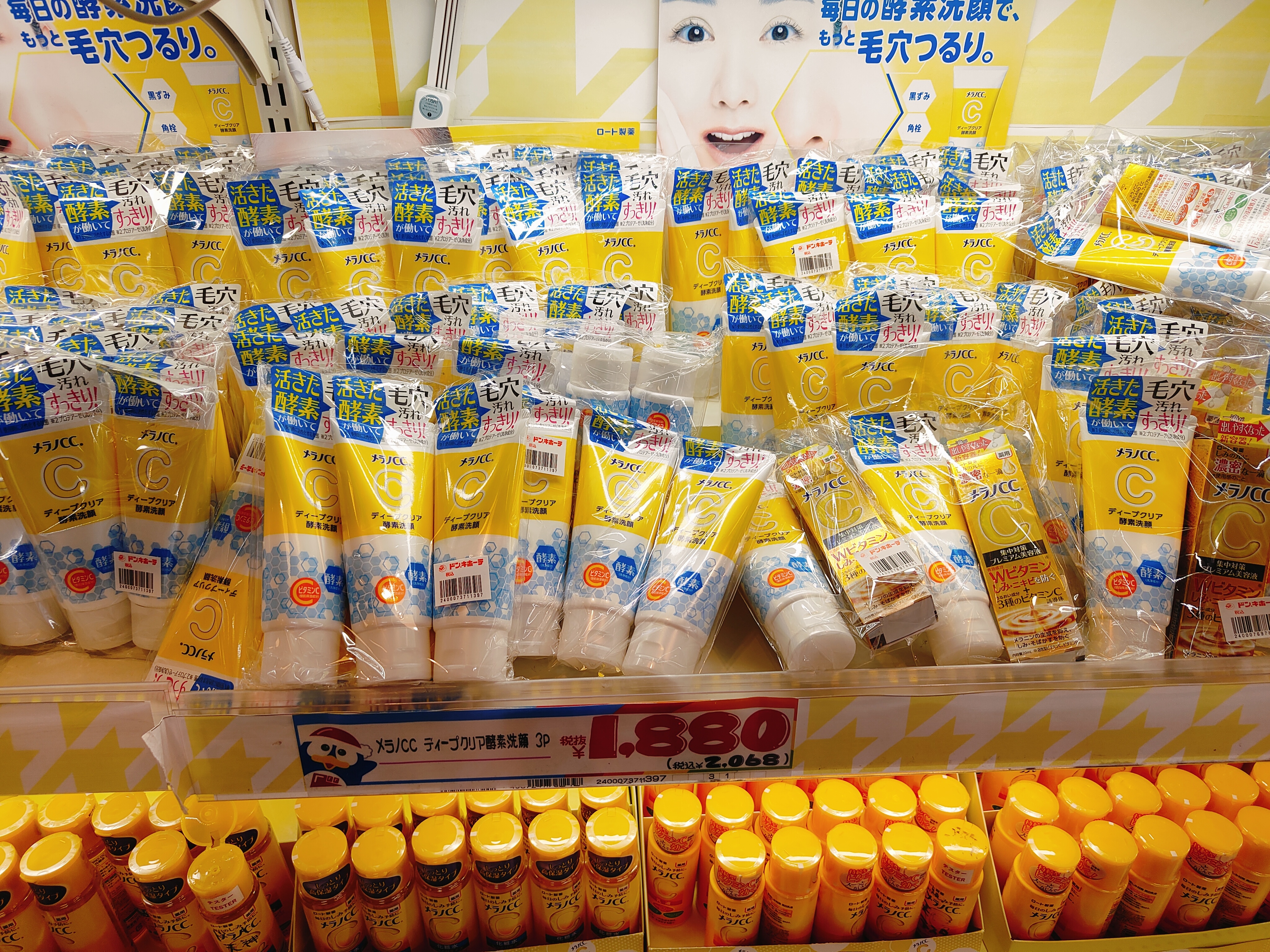 (日本福岡旅遊)唐吉訶德 福岡天神本店，24小時不打烊，從B