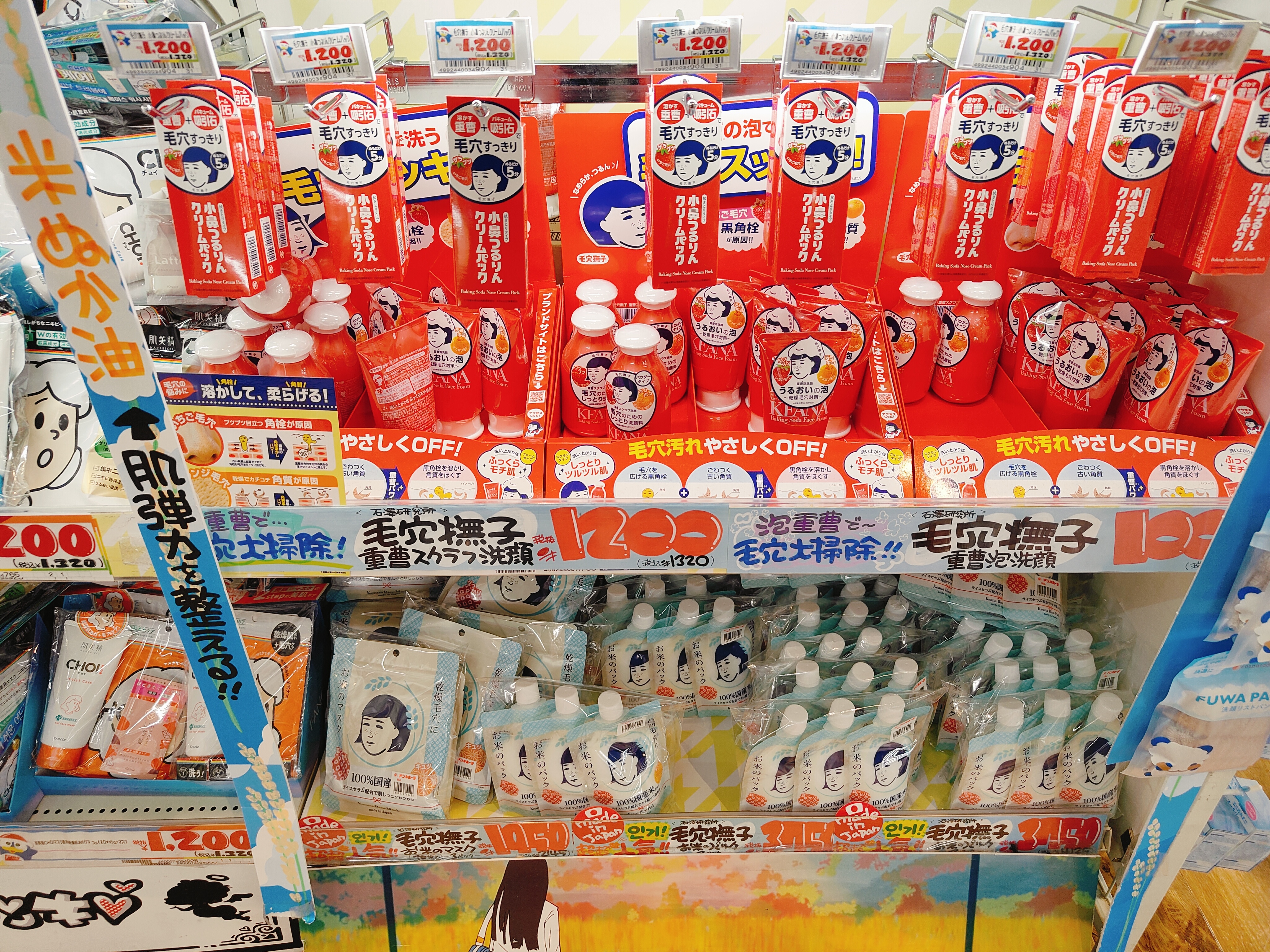 (日本福岡旅遊)唐吉訶德 福岡天神本店，24小時不打烊，從B