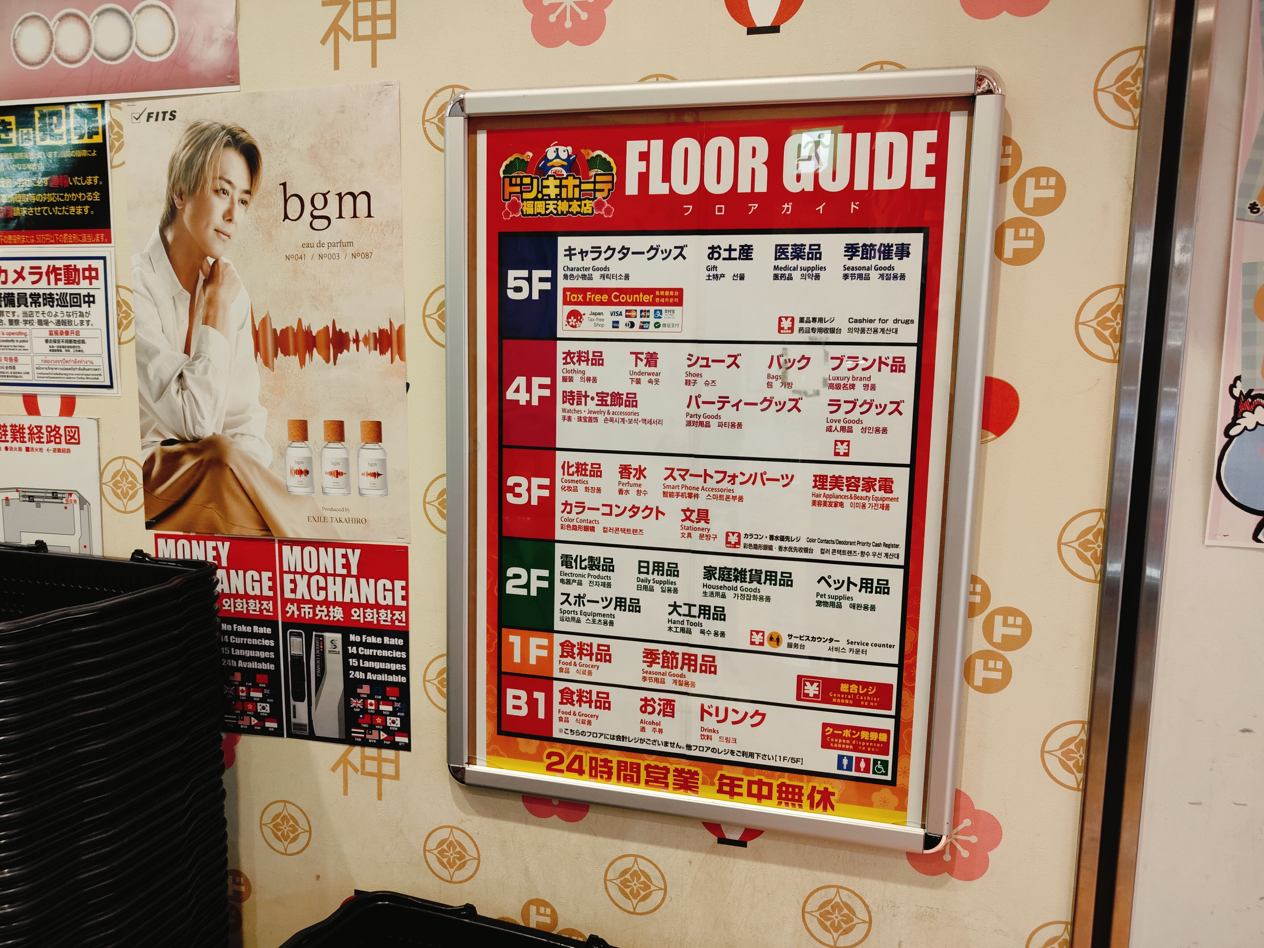 (日本福岡旅遊)唐吉訶德 福岡天神本店，24小時不打烊，從B