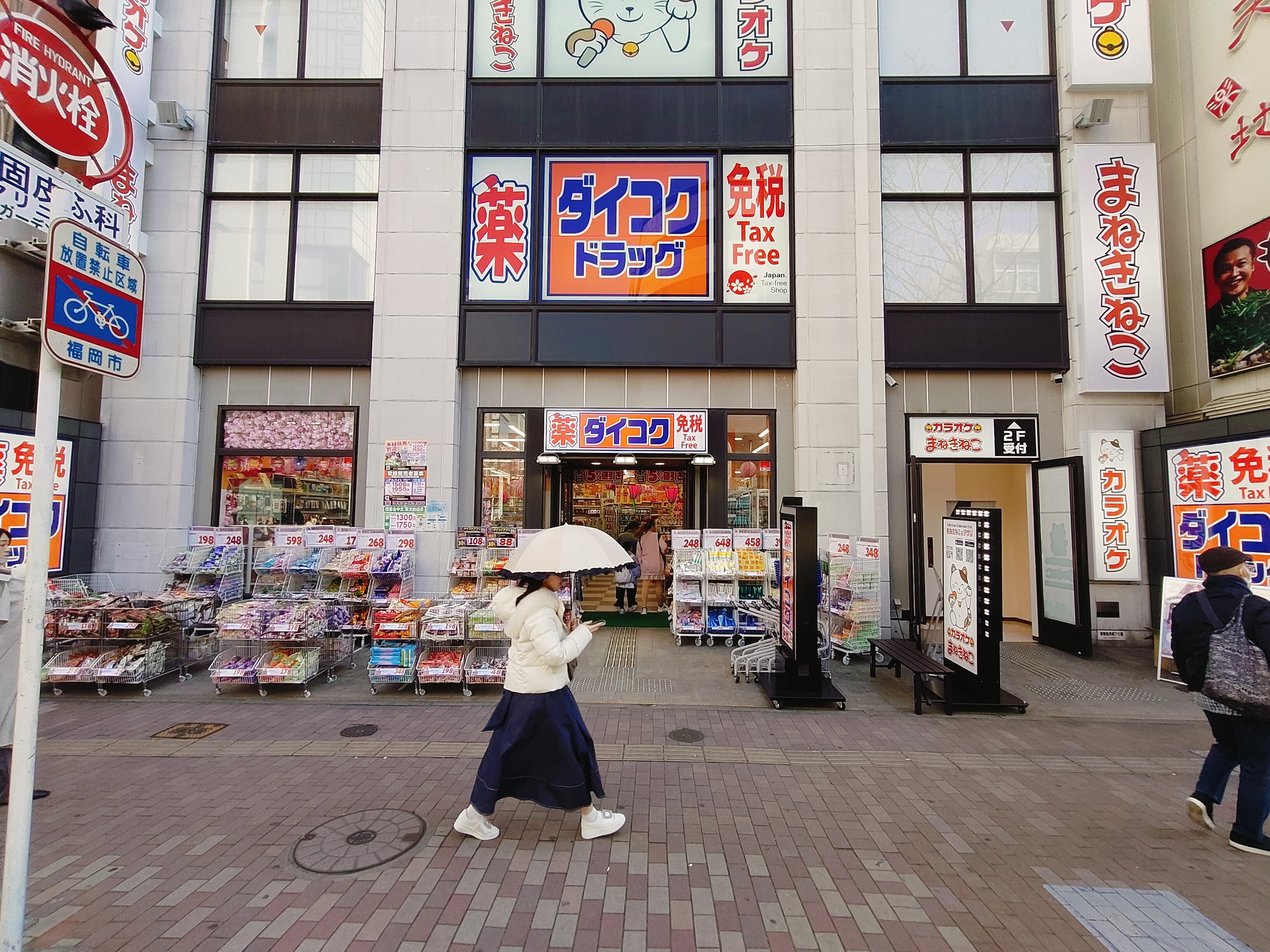 (日本福岡旅遊)大國藥妝-ダイコクドラッグ天神西通り店，相較