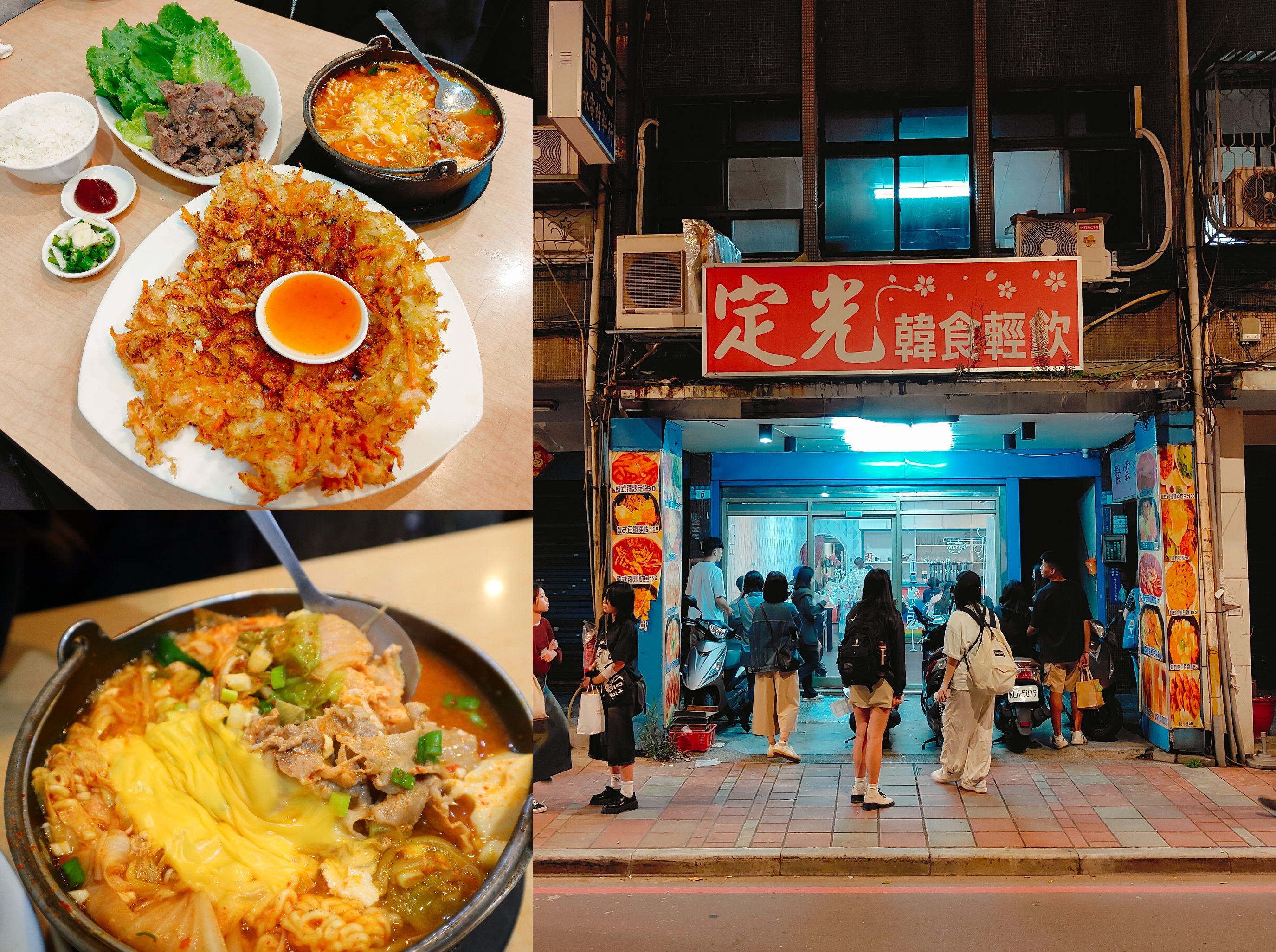 (新北板橋美食)定光 韓食輕飲，板橋在地老字號韓式料理，不用