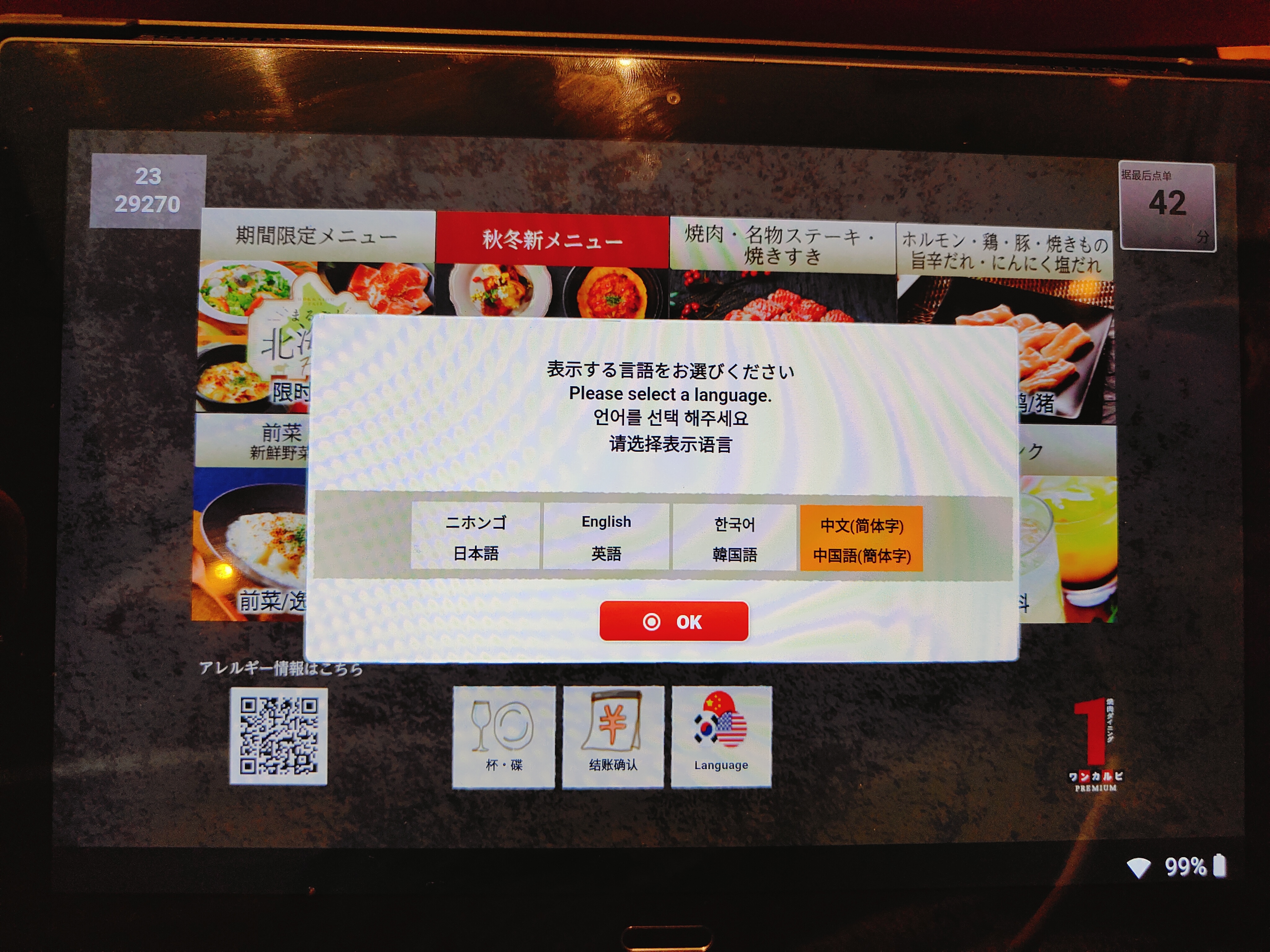 (日本福岡美食)國產牛吃到飽 ワンカルビPREMIUM，