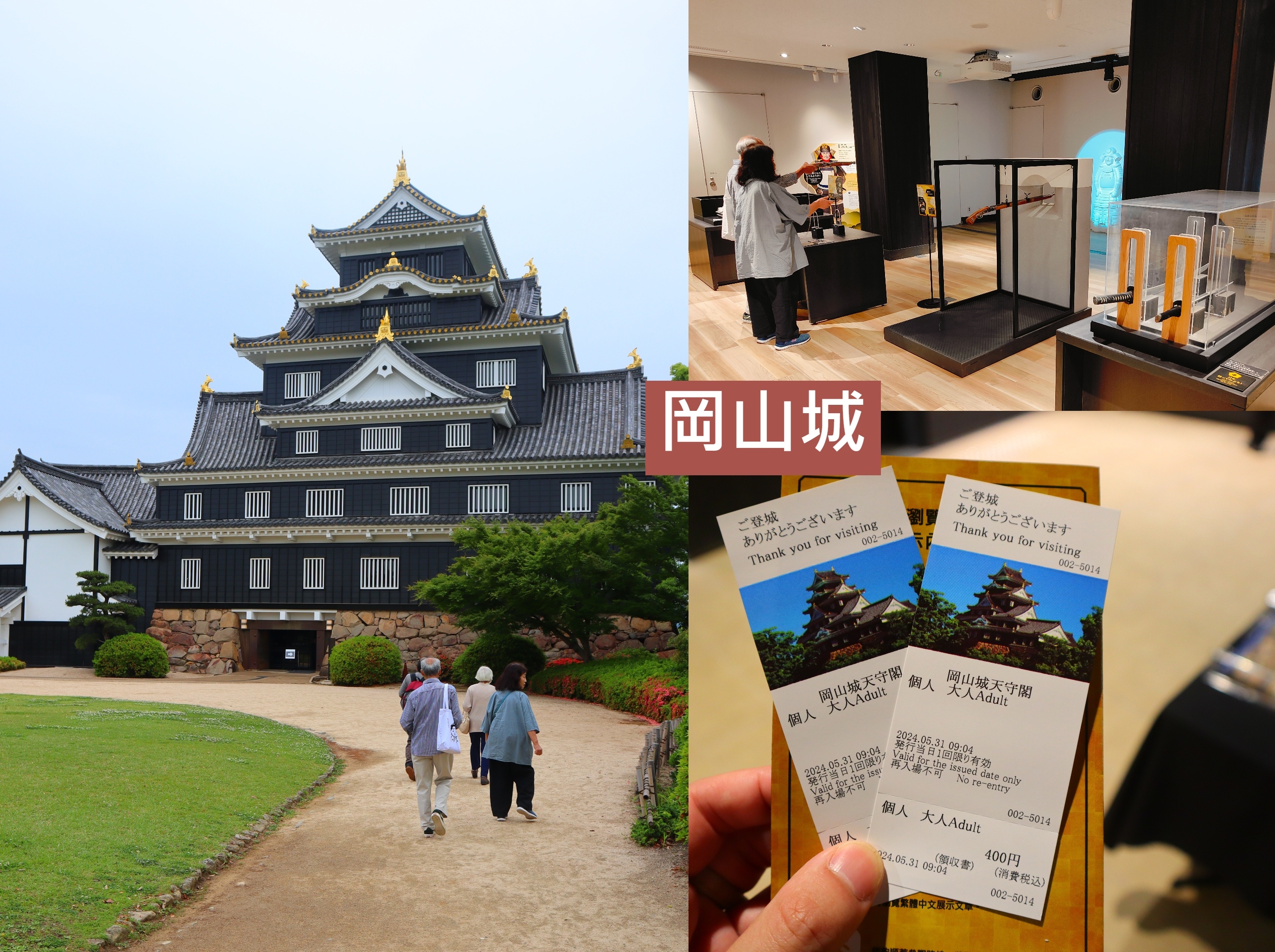 (日本岡山旅遊)岡山城