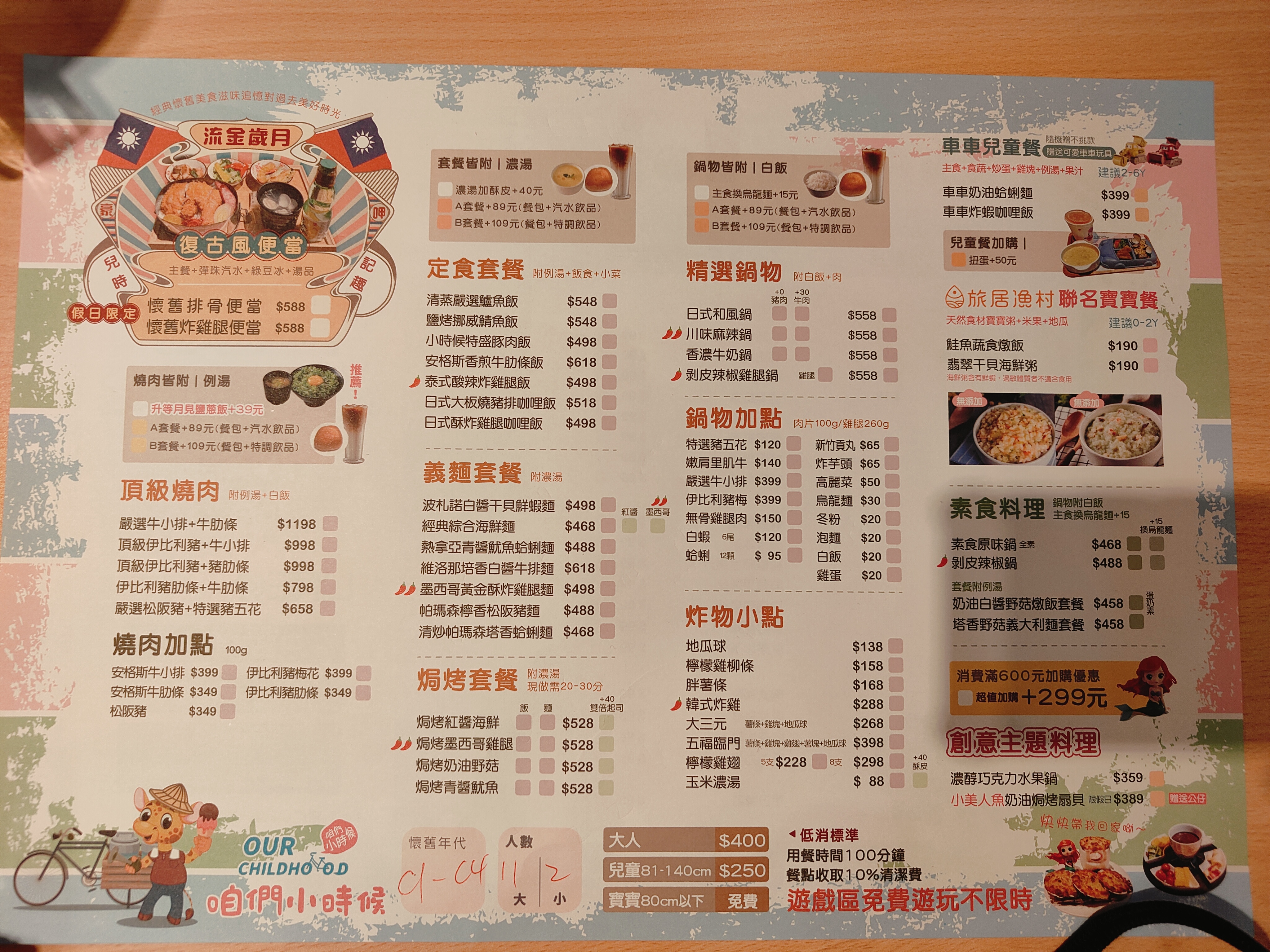 (台中北屯親子)咱們小時候，超大環境的親子餐廳，除了球池、遊