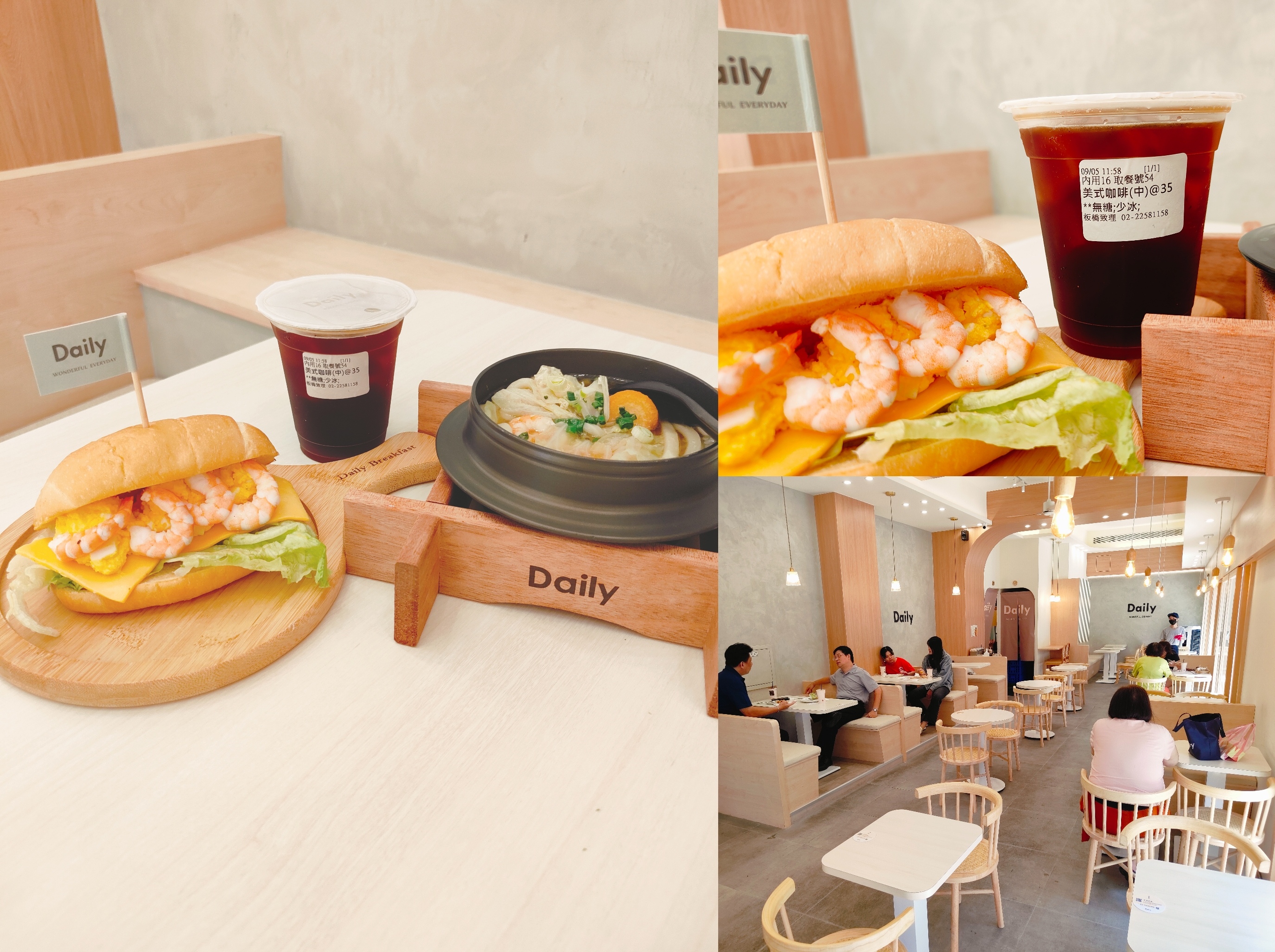 (新北板橋美食)達利早餐Daily Breakfast-板橋