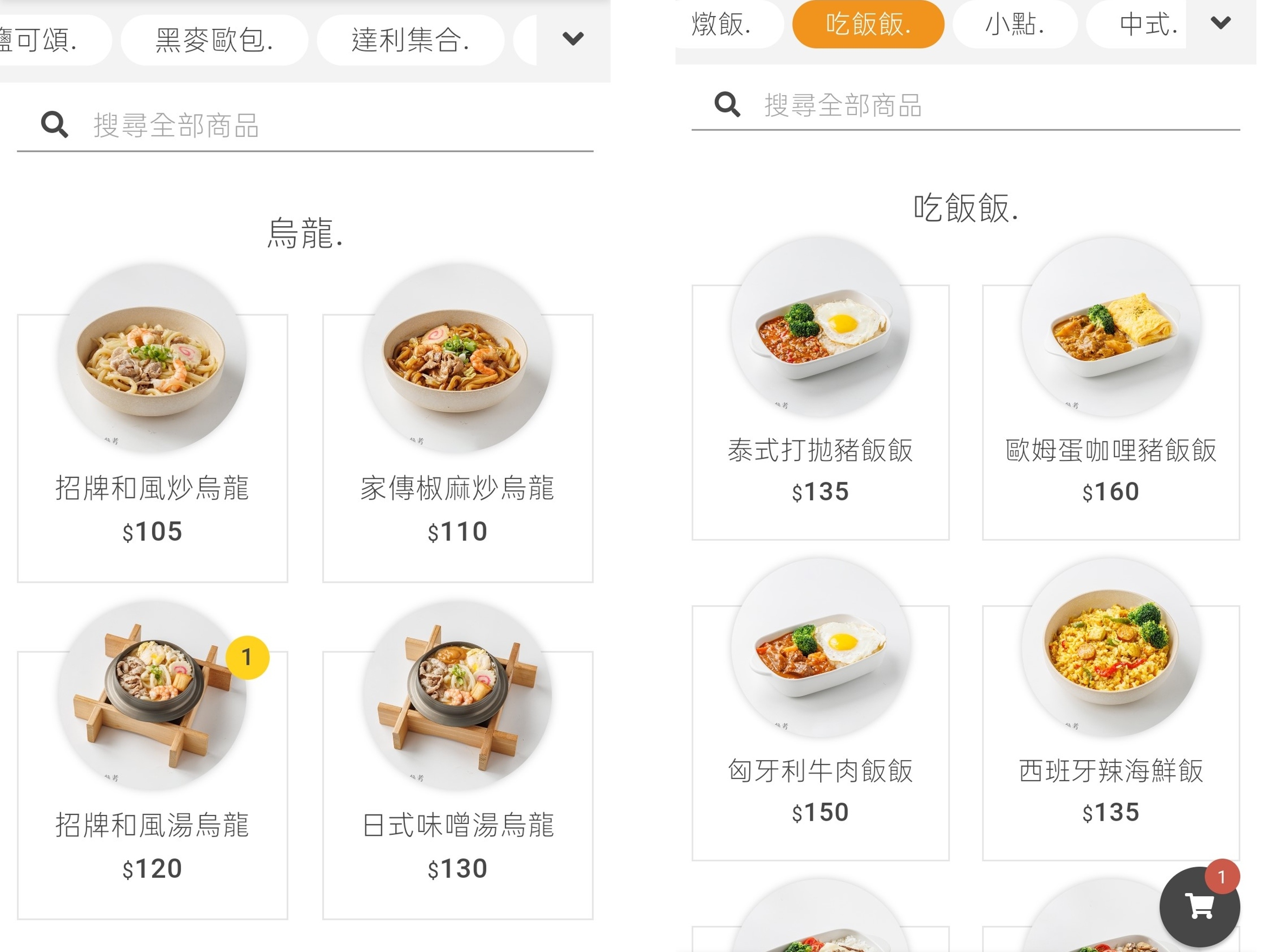 (新北板橋美食)達利早餐Daily Breakfast-板橋