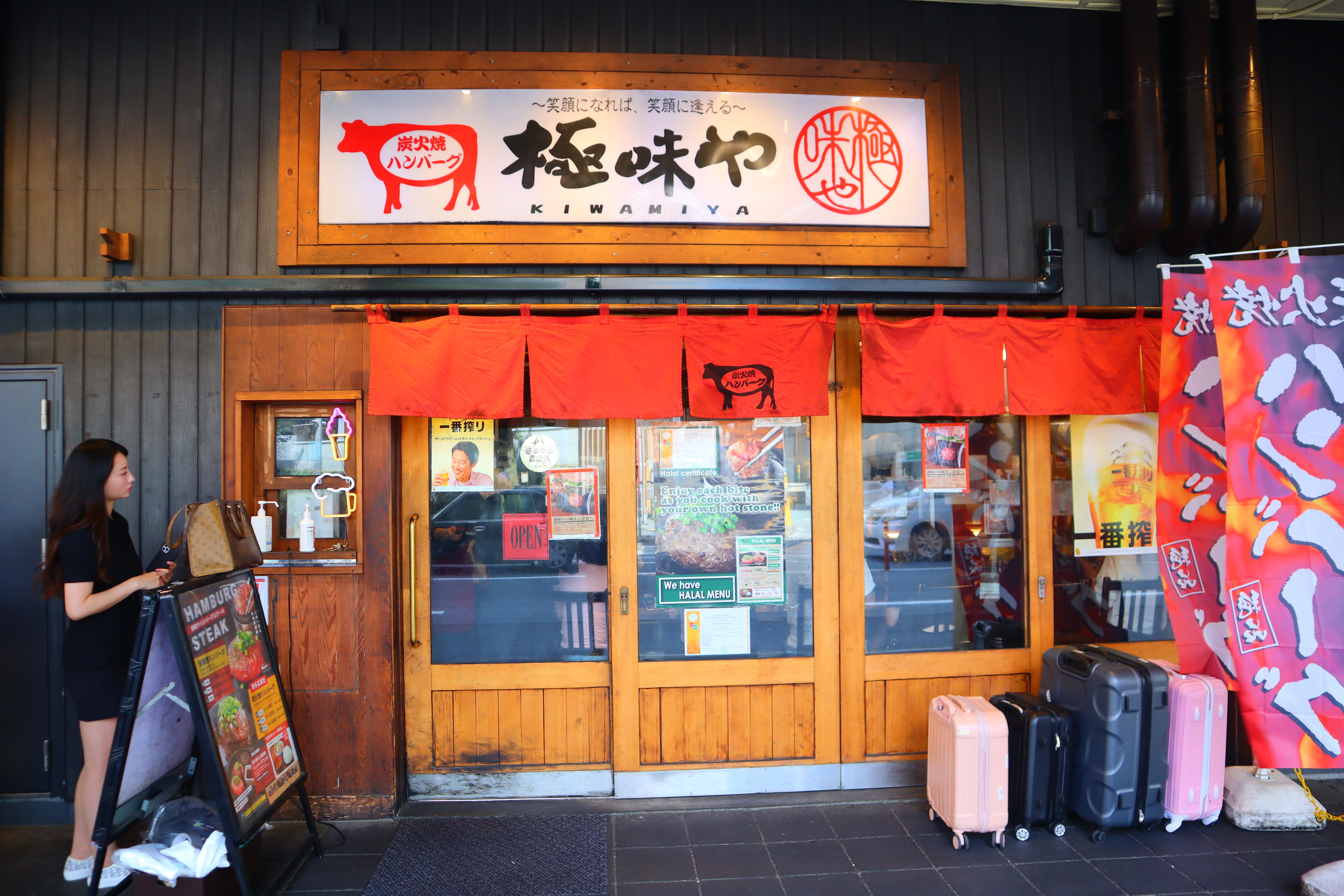 (日本福岡美食)極味や 博多店 ハンバーグ ステーキ