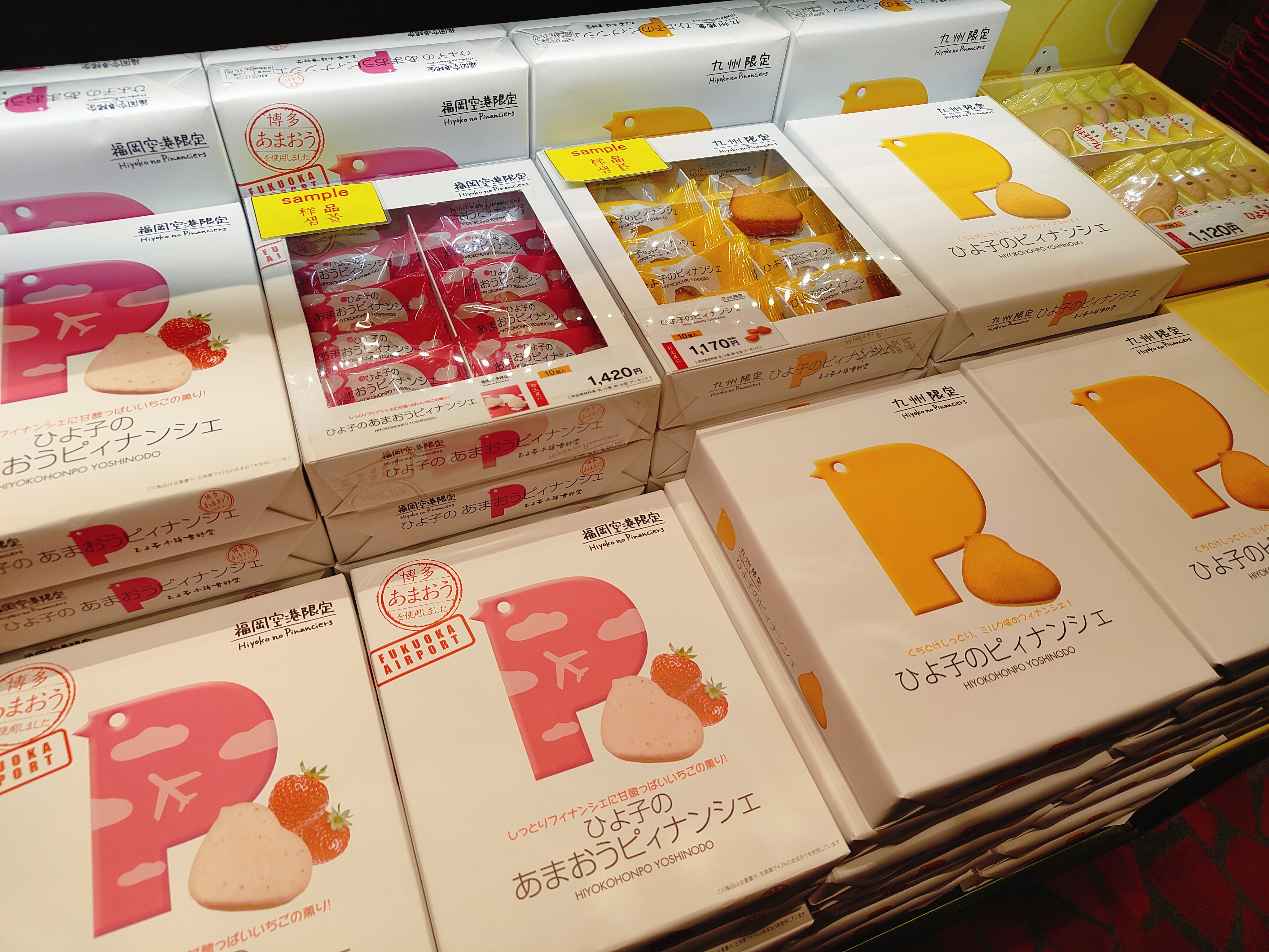 (日本福岡旅遊)南免稅店 South Duty Free S