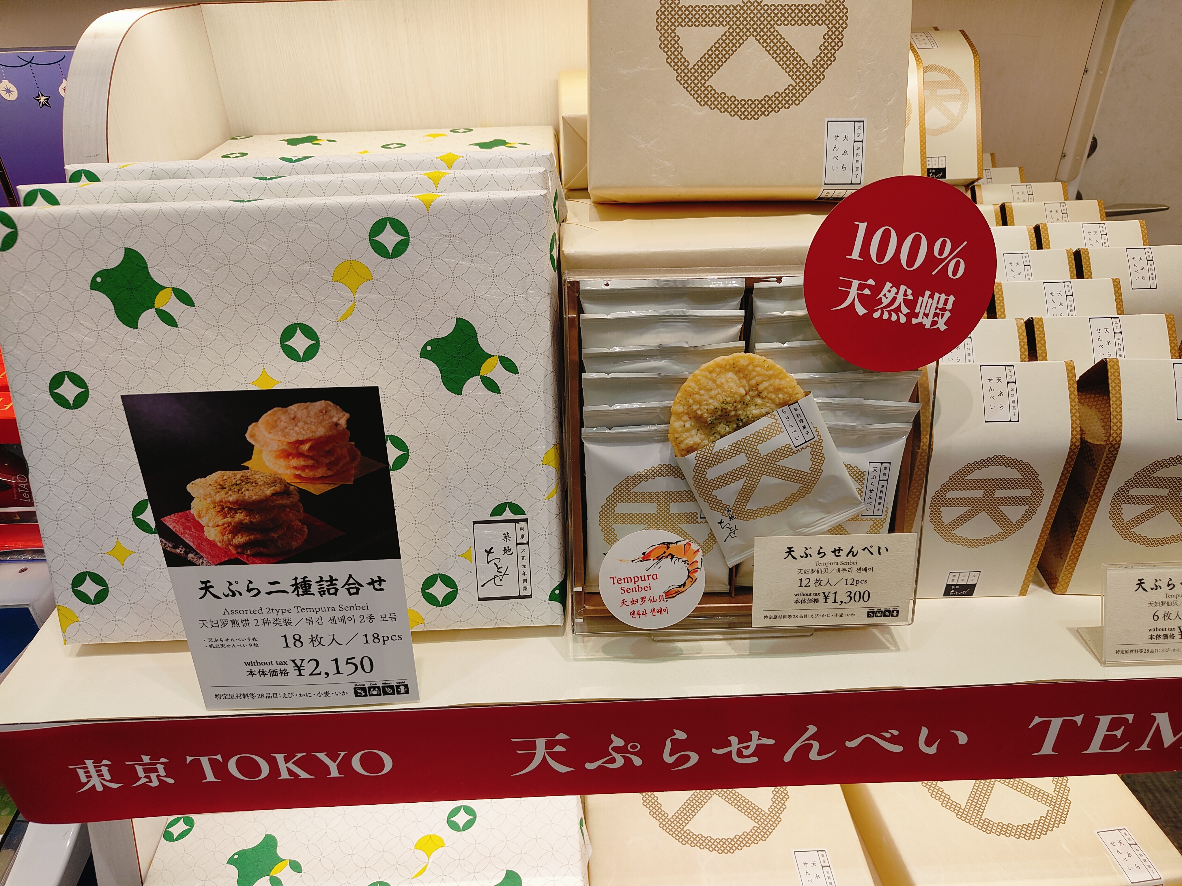 (日本福岡旅遊)南免稅店 South Duty Free S