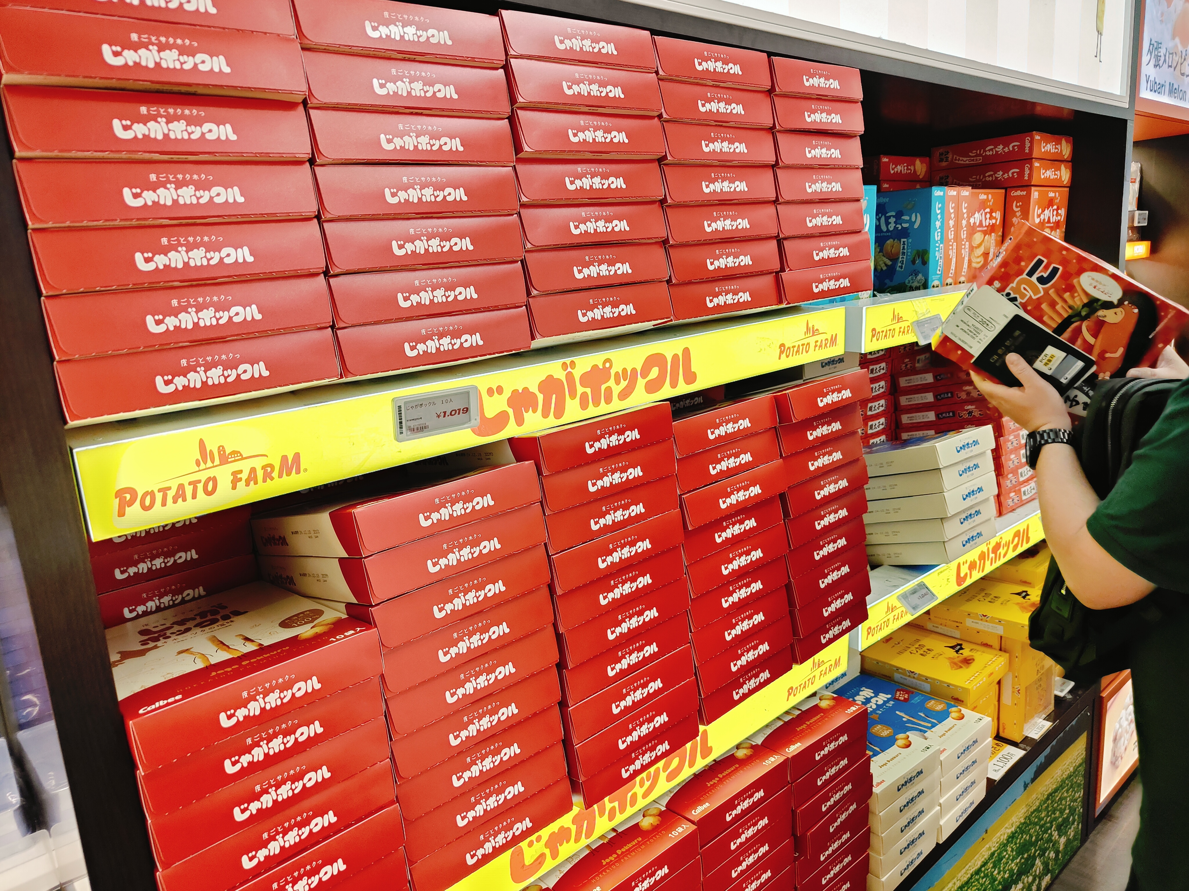 (日本福岡旅遊)南免稅店 South Duty Free S