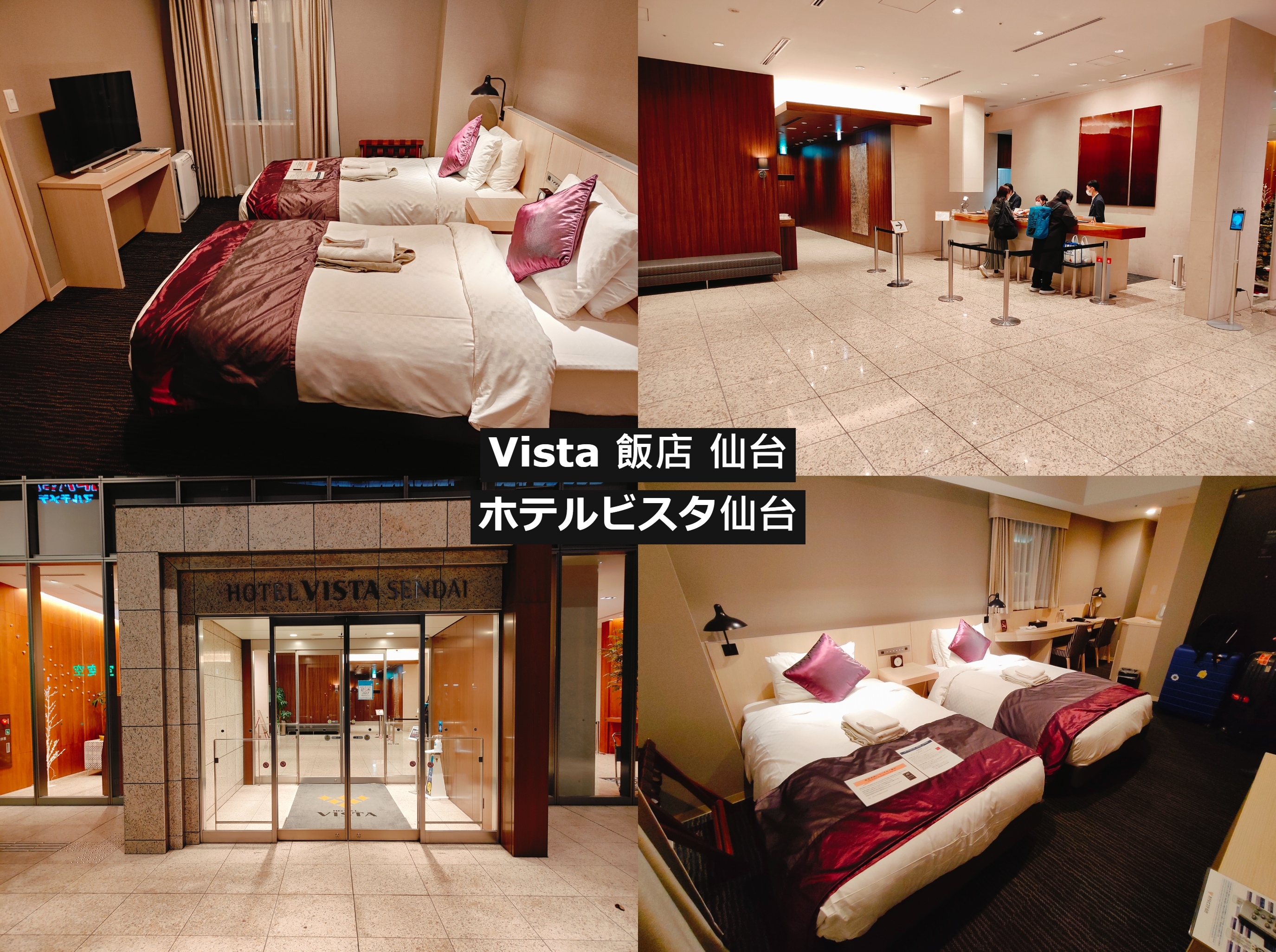 (日本仙台住宿)Vista 飯店 仙台-ホテルビスタ仙台，