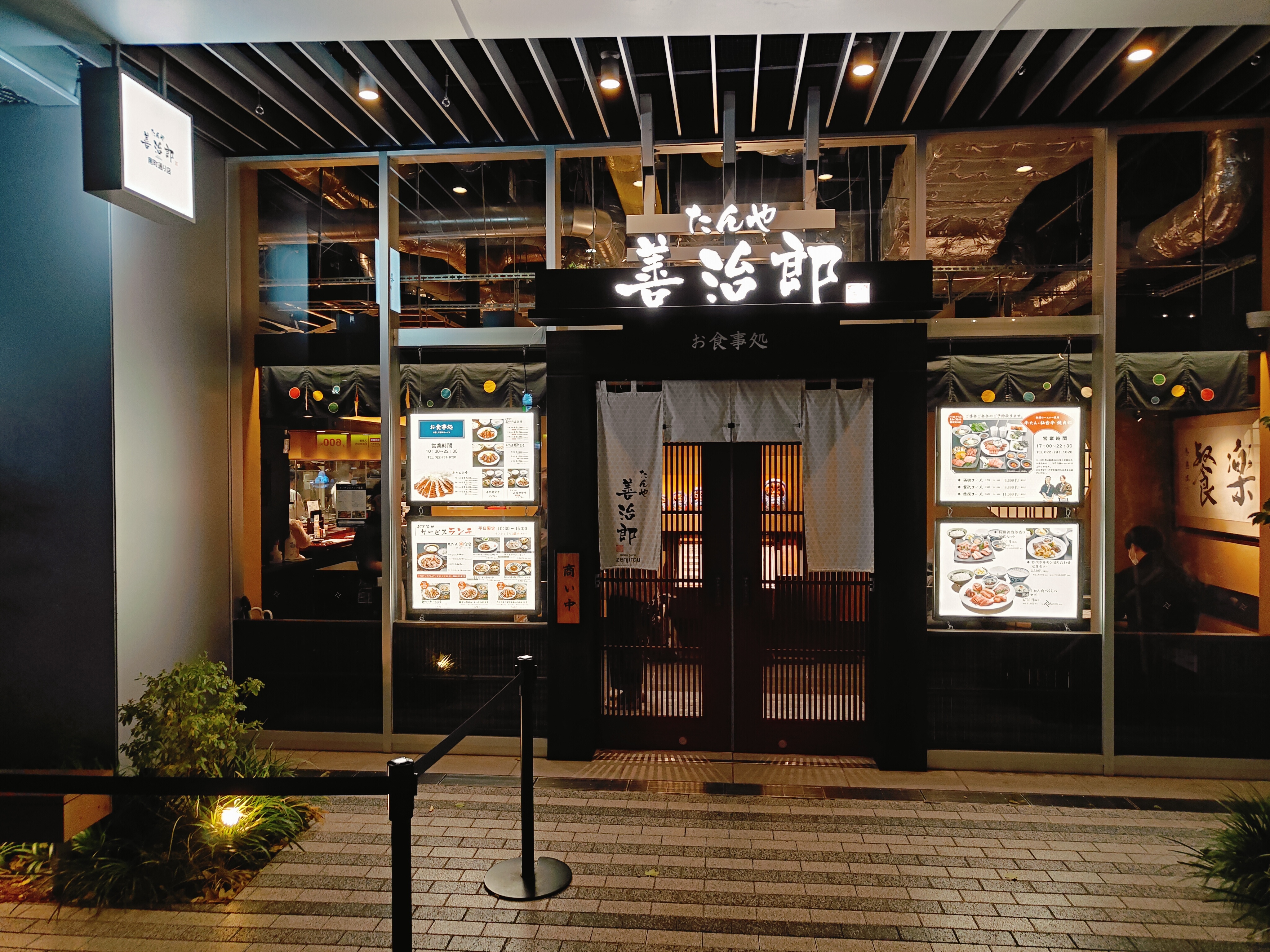 (日本仙台美食)たんや善治郎 南町通り店