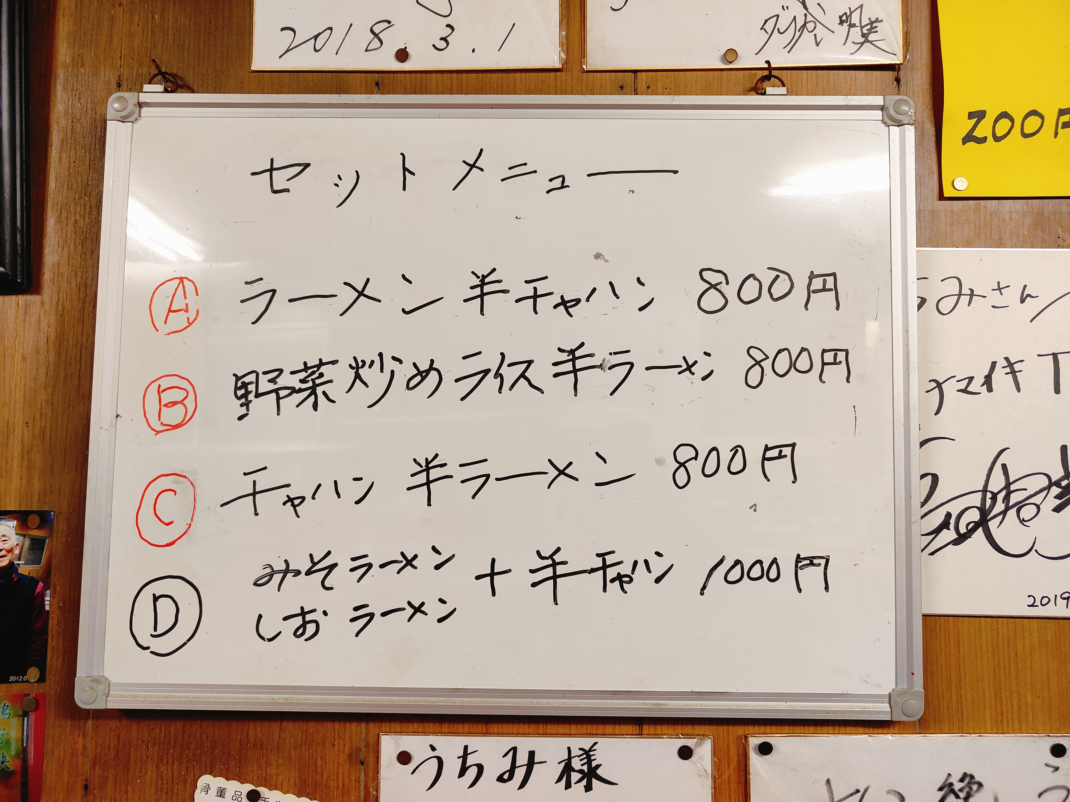 (日本宮城美食)中華拉麵 うちみ
