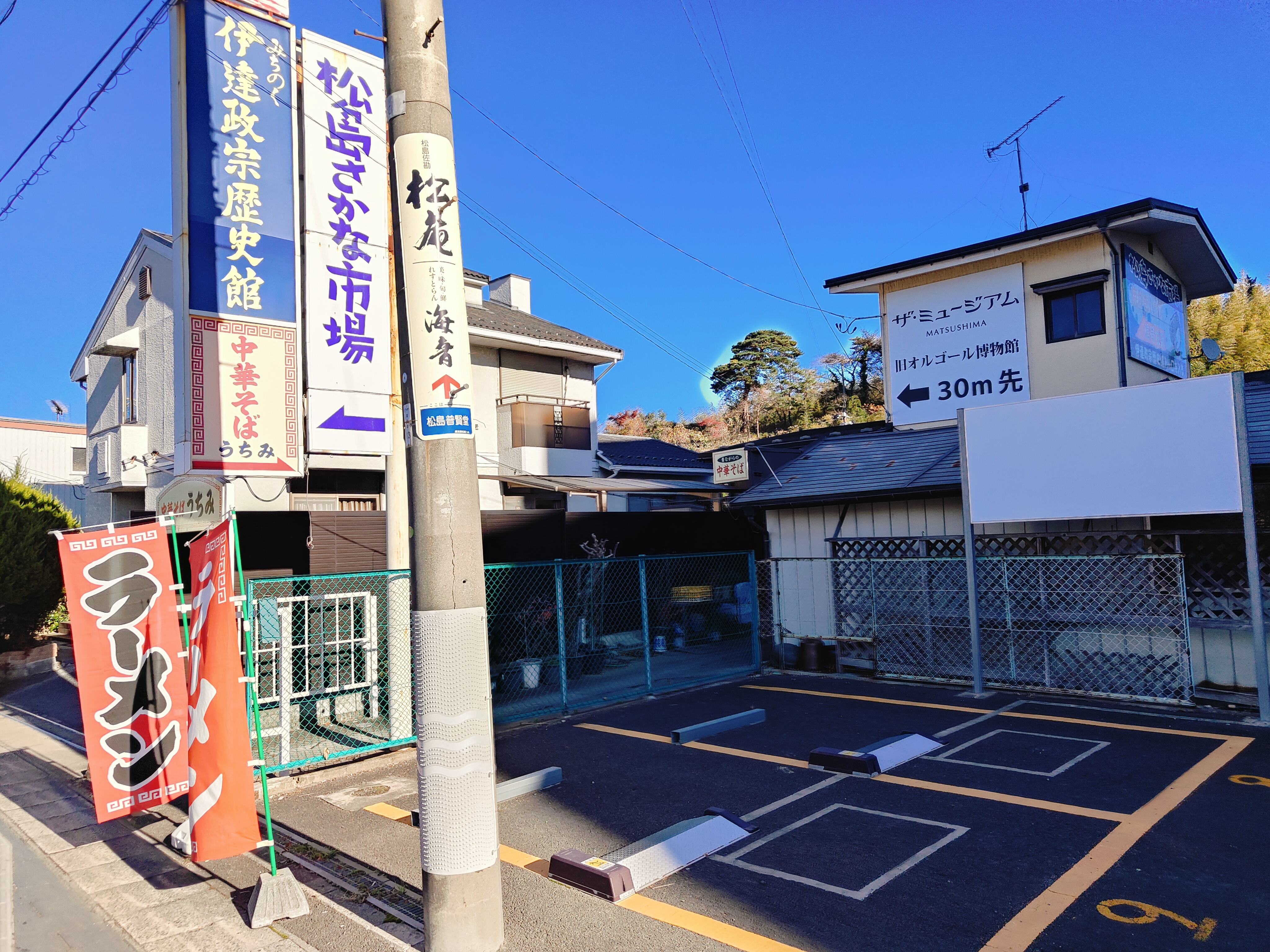 (日本宮城美食)中華拉麵 うちみ