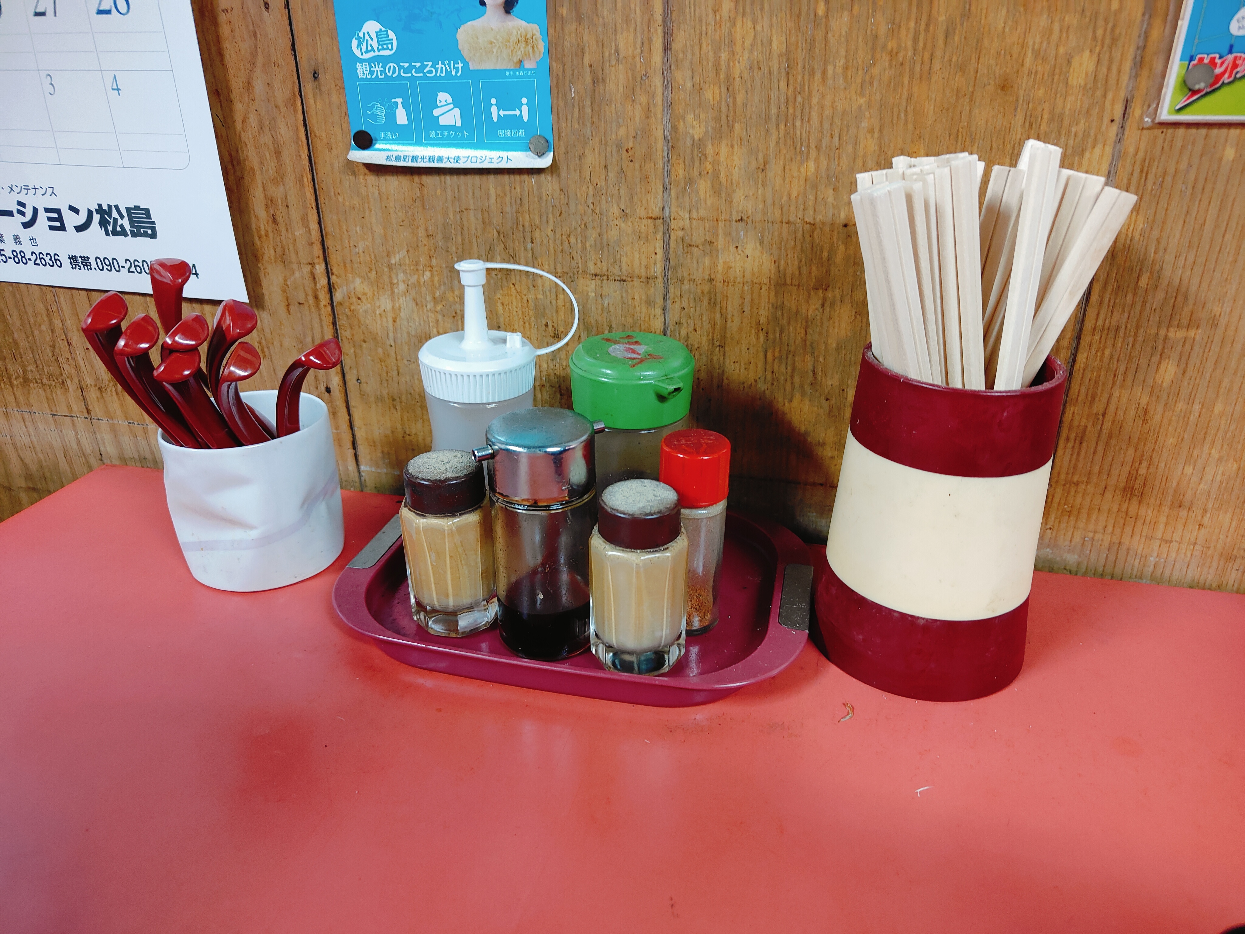 (日本宮城美食)中華拉麵 うちみ