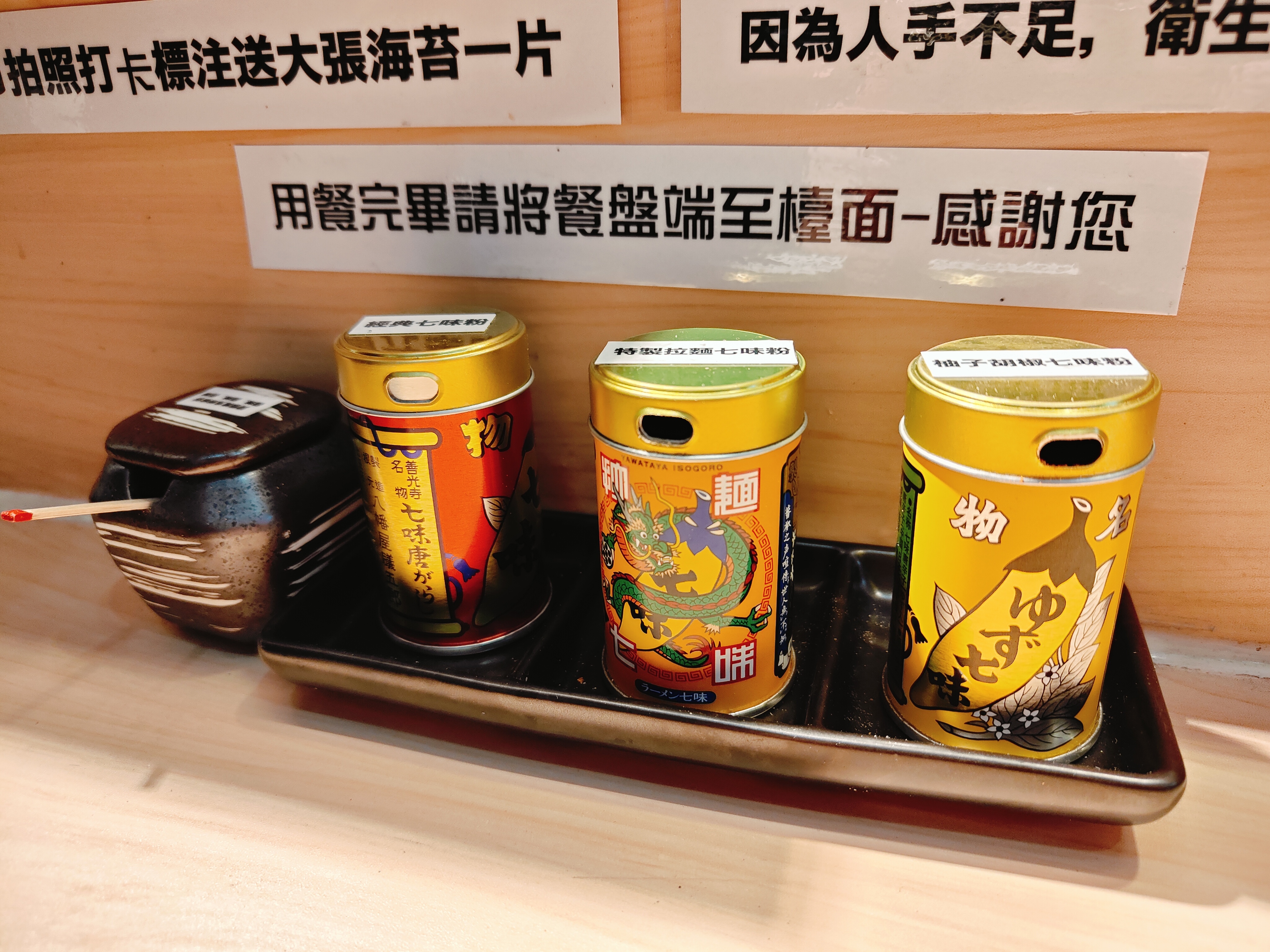 (新北板橋美食)拉麵らぁ麺魚堺-板橋府中店，2025板橋最新