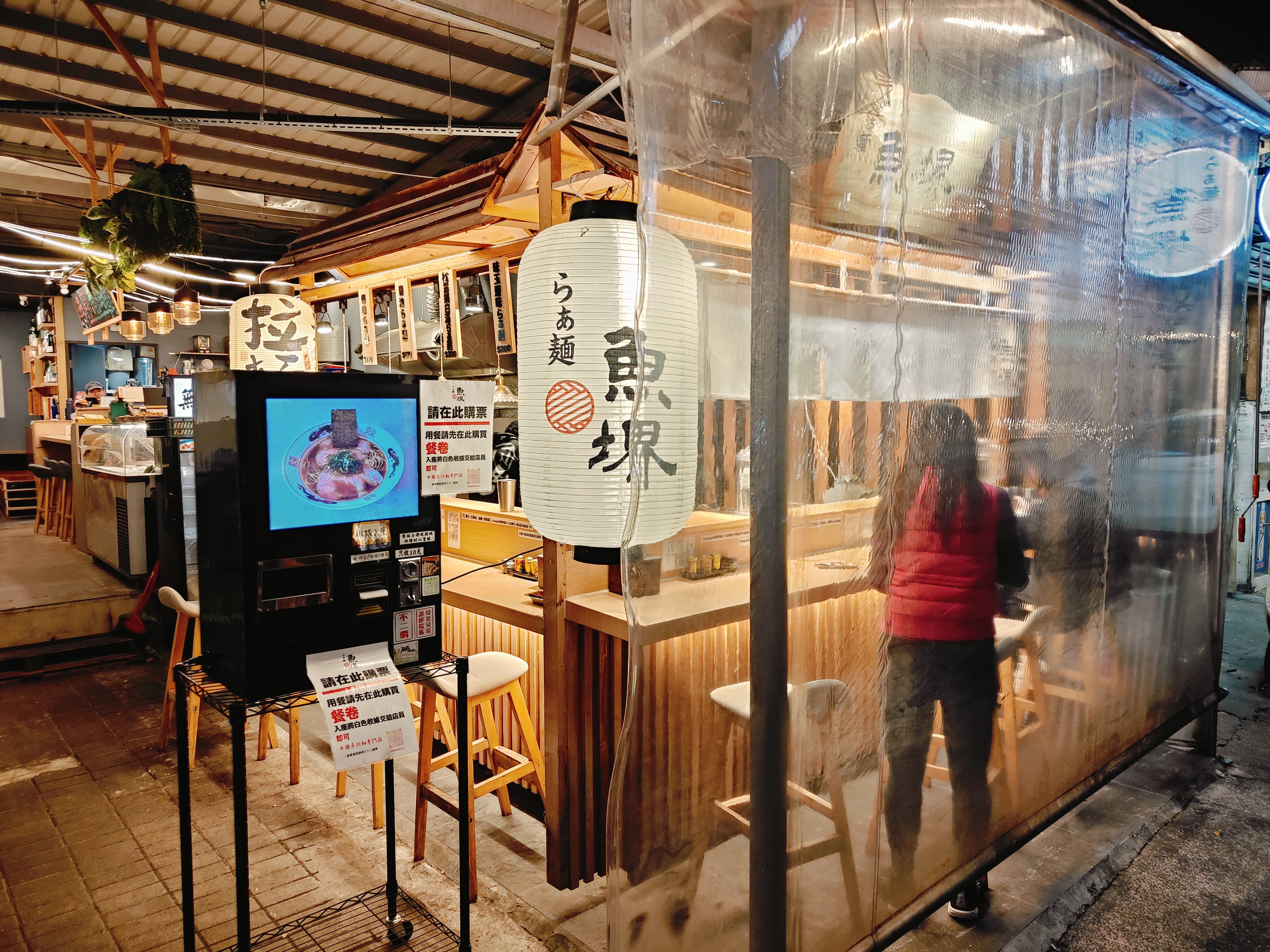 (新北板橋美食)拉麵らぁ麺魚堺-板橋府中店，2025板橋最新
