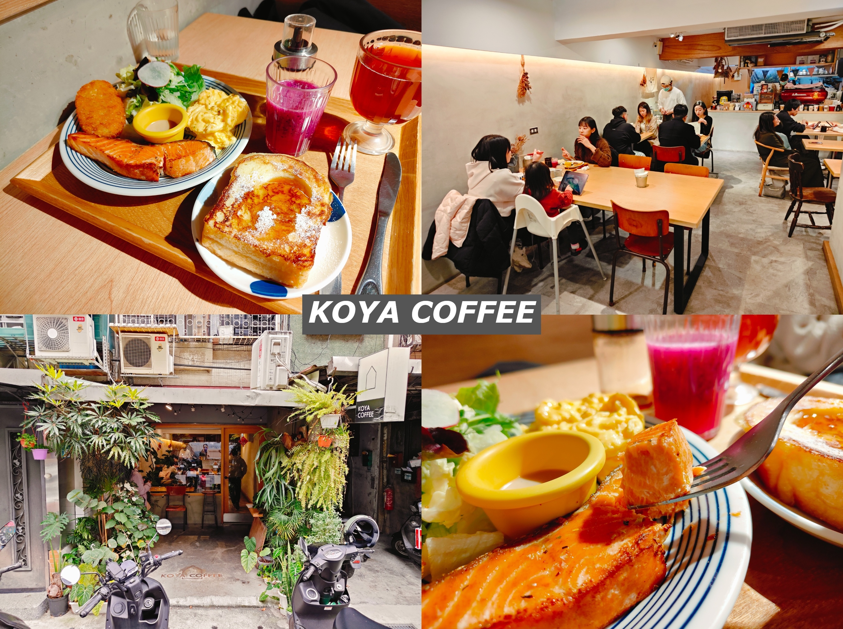 (新北板橋美食)KOYA COFFEE，就算是平日中午人潮也
