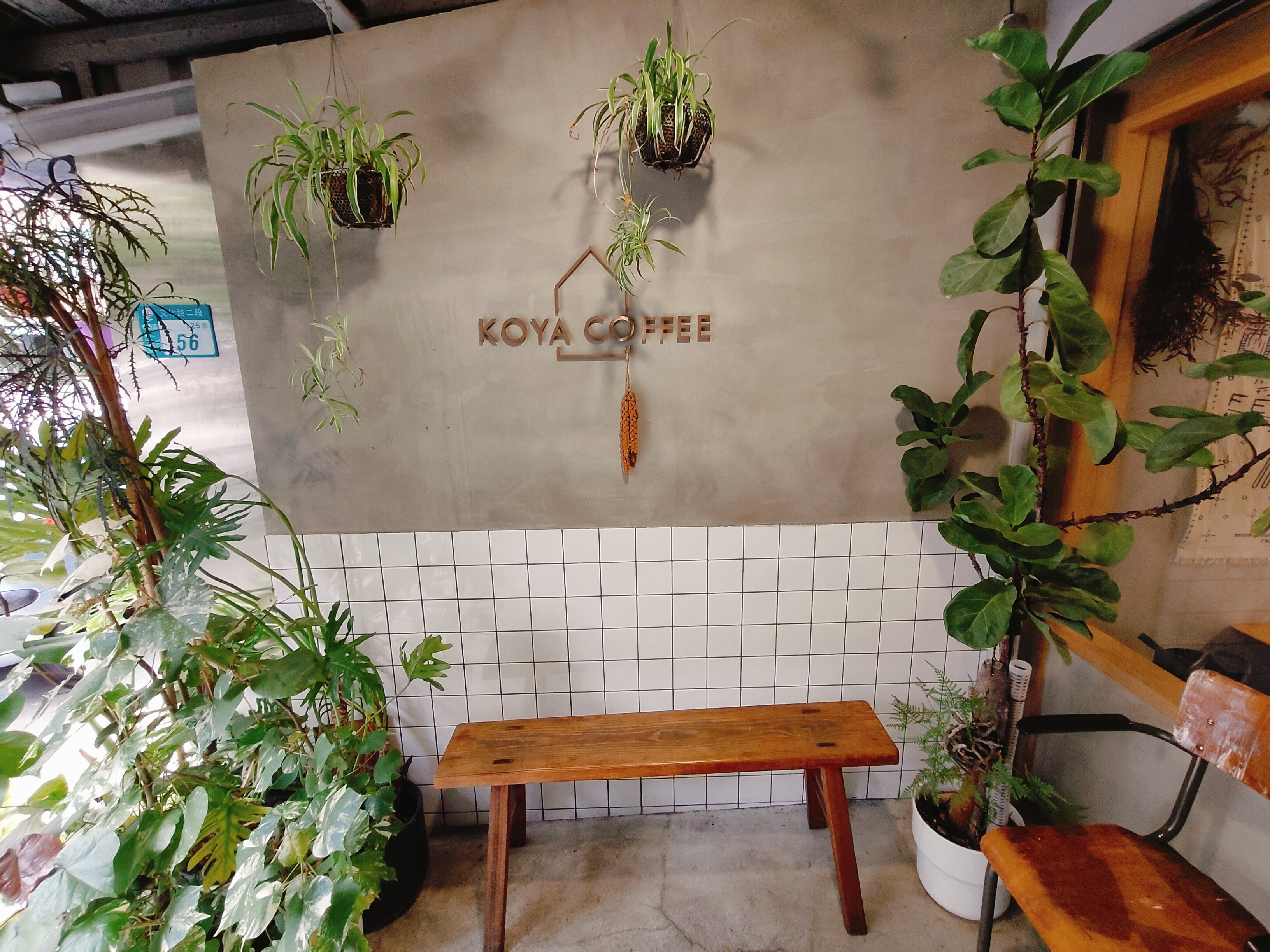 (新北板橋美食)KOYA COFFEE，就算是平日中午人潮也