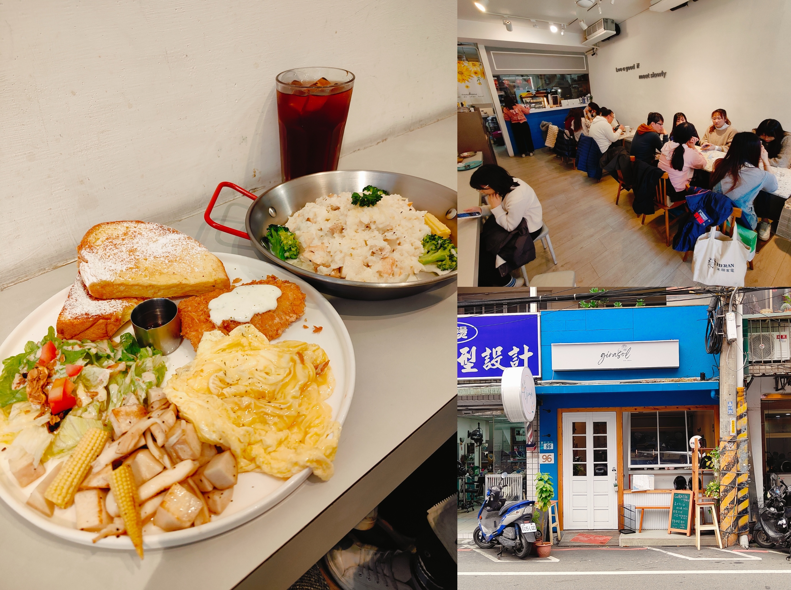 (新北板橋美食)Girasol 早午餐義大利麵