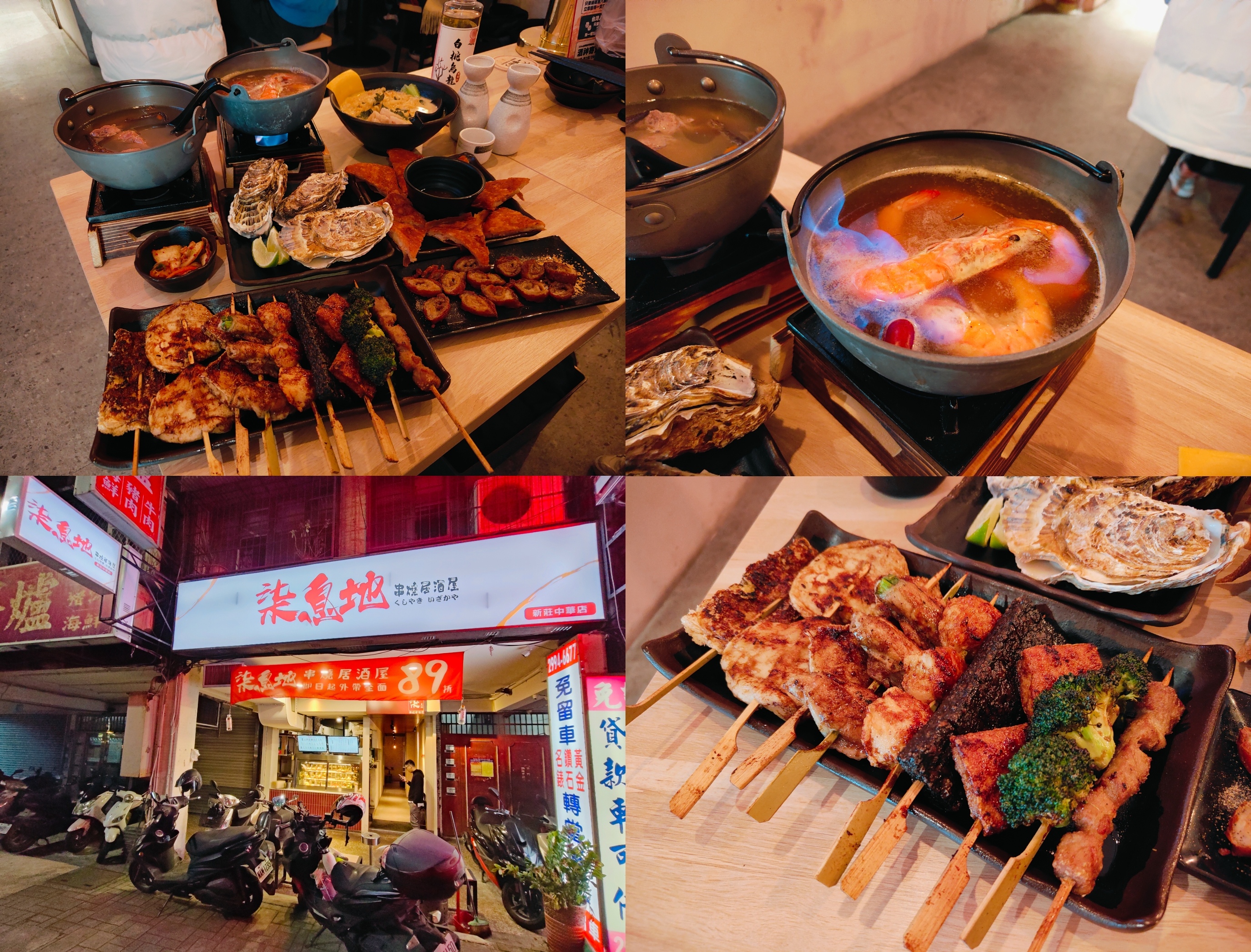 (新北新莊美食)柒息地串燒居酒屋 新莊中華店
