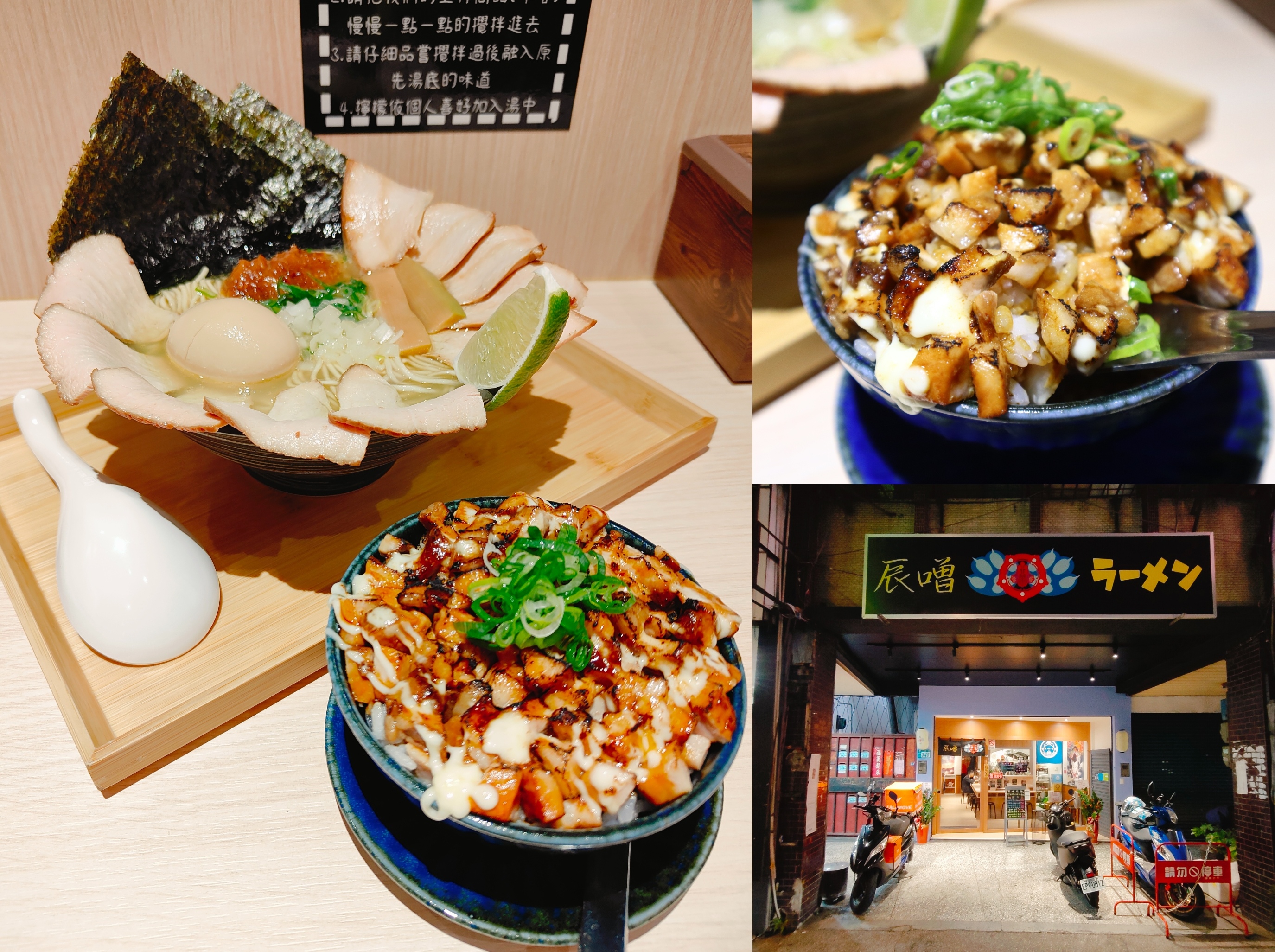 (新北板橋拉麵懶人包)板橋拉麵餐廳懶人包，有著板橋最豐富的雙