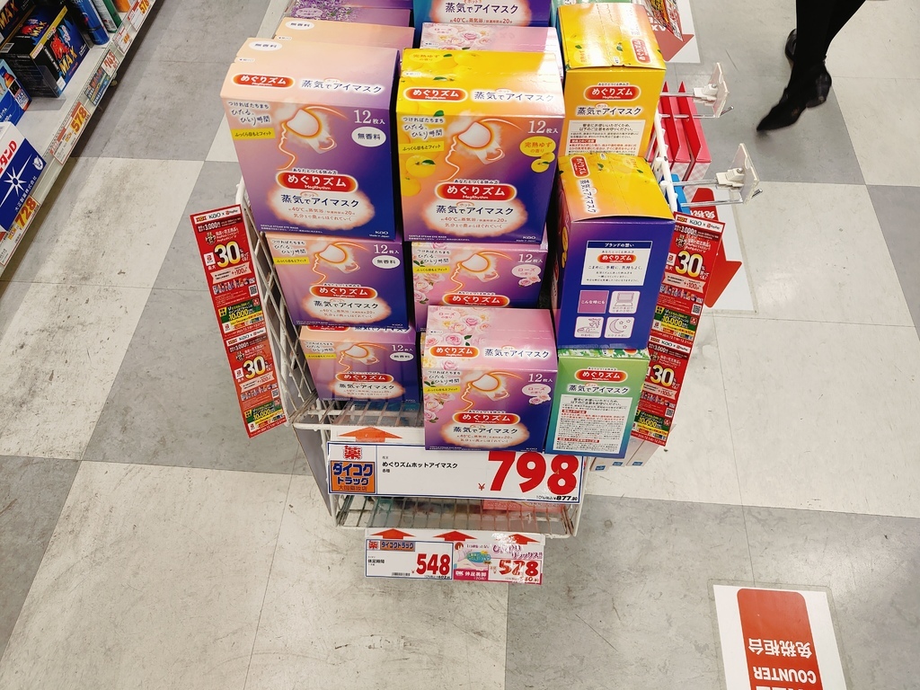 (日本仙台購物)大國藥妝 仙台Clis Road店