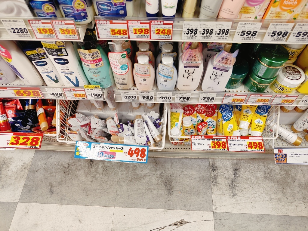 (日本仙台購物)大國藥妝 仙台Clis Road店