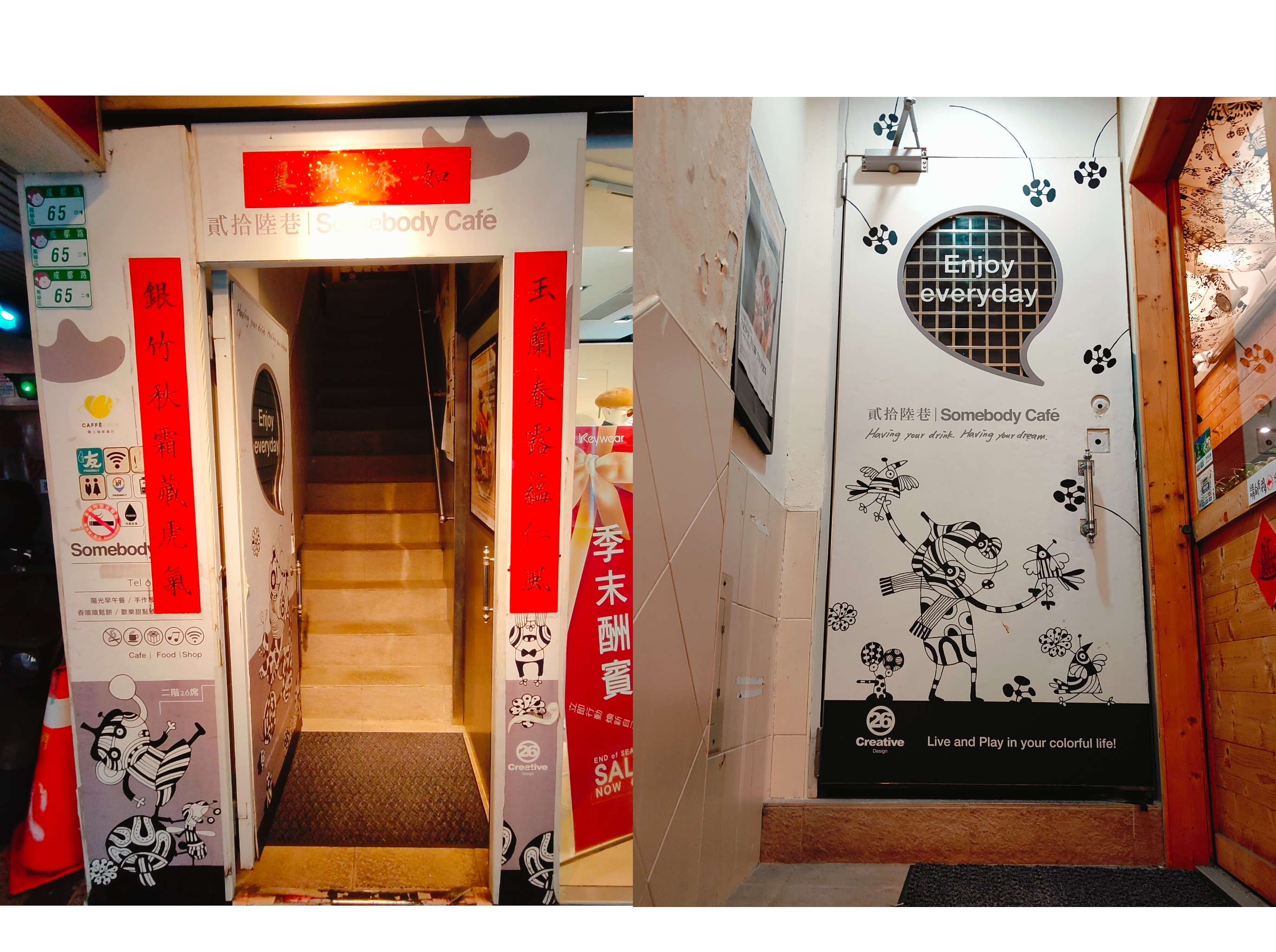 (台北萬華西門美食)貳拾陸巷 Somebody Cafe，叢