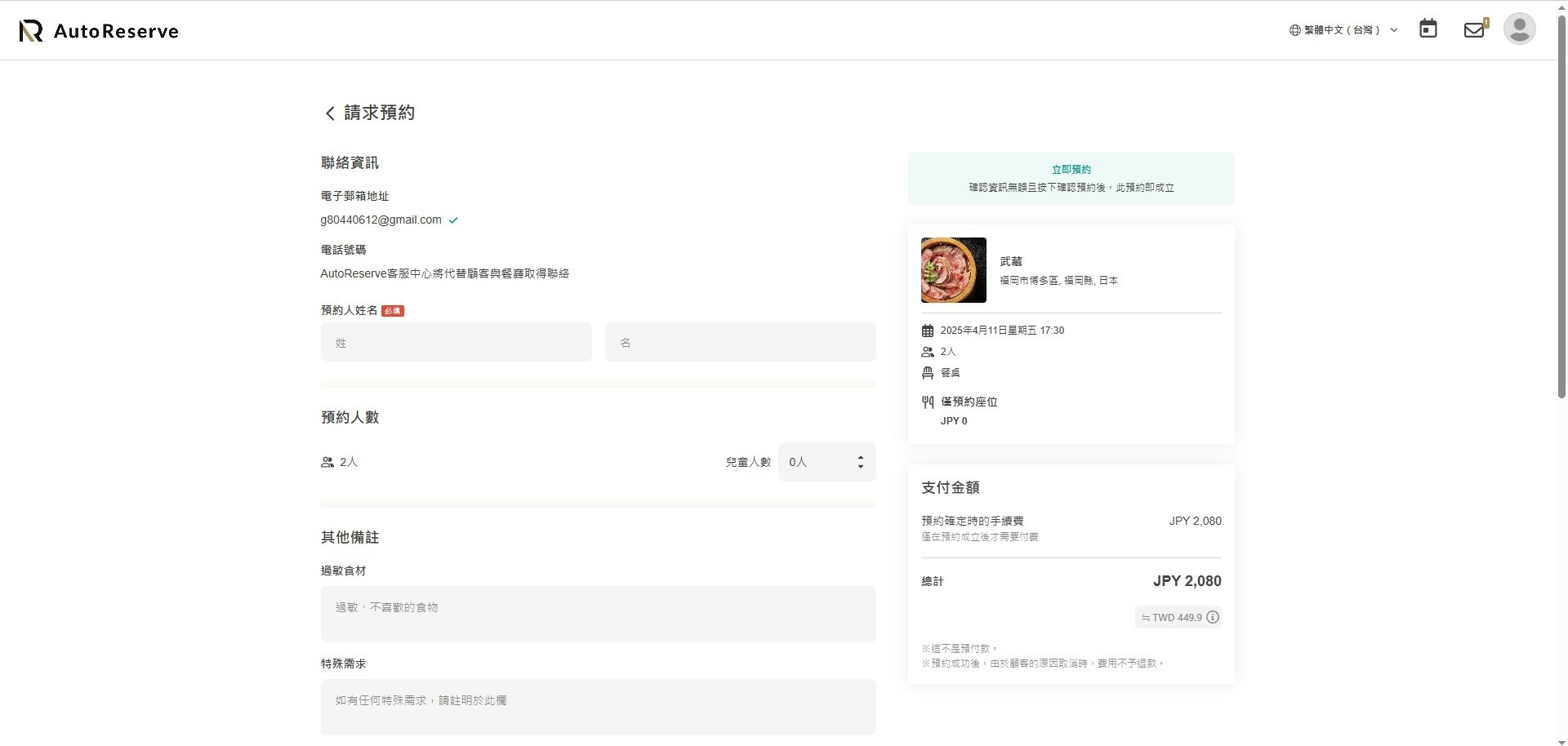 (福岡餐廳)黒毛和牛 博多牛まぶし 武蔵，近期超夯的超高CP