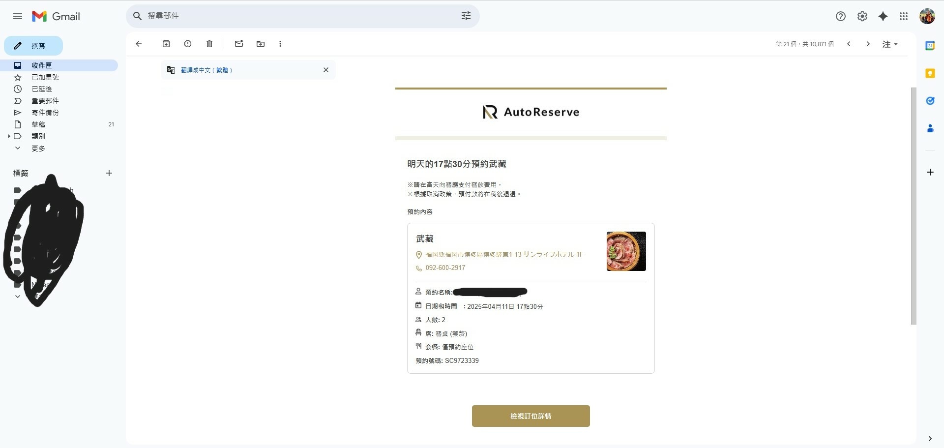 (福岡餐廳)黒毛和牛 博多牛まぶし 武蔵，近期超夯的超高CP