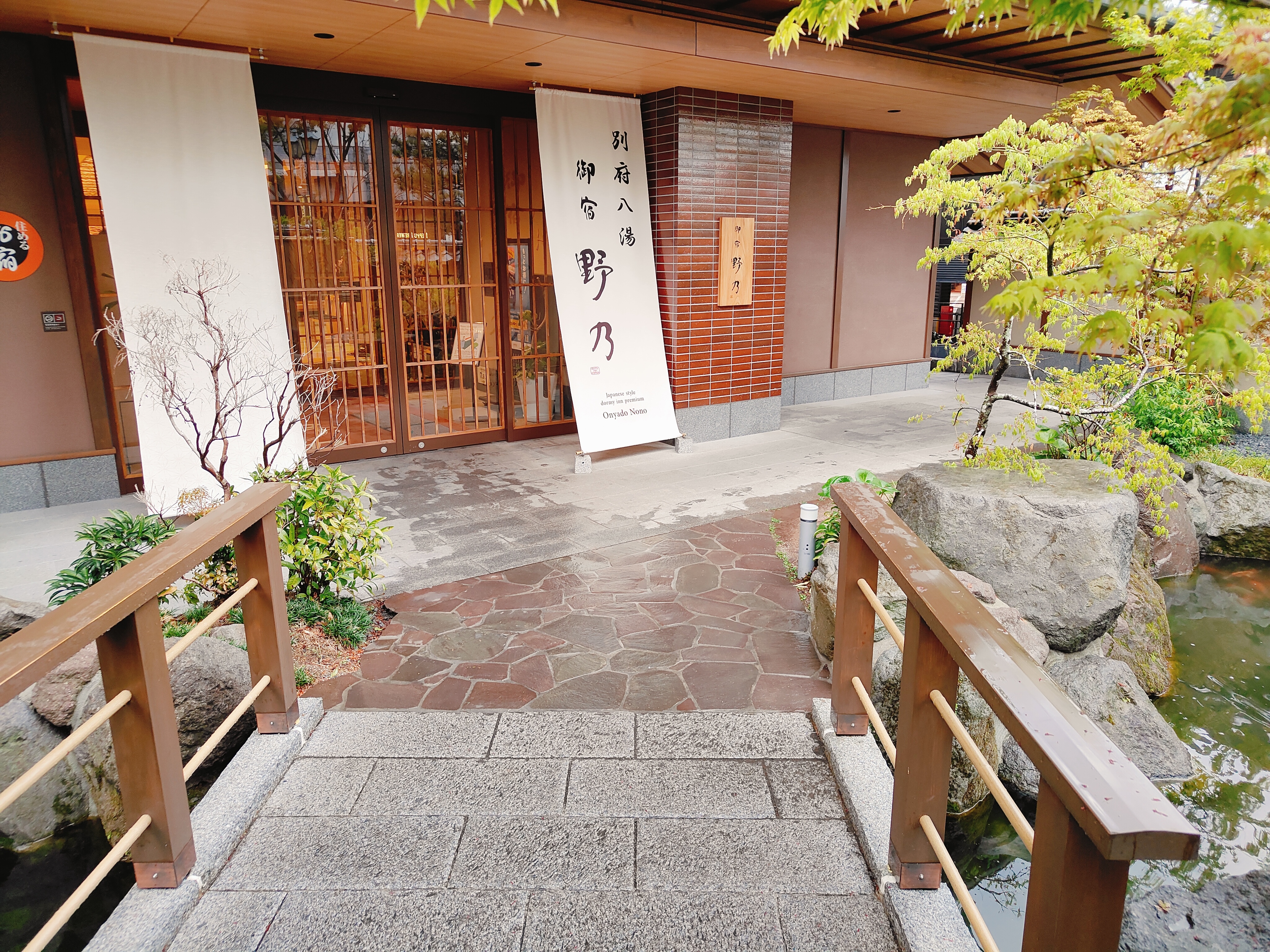 (日本大分住宿)別府八湯 御宿 野乃別府-Onyado No
