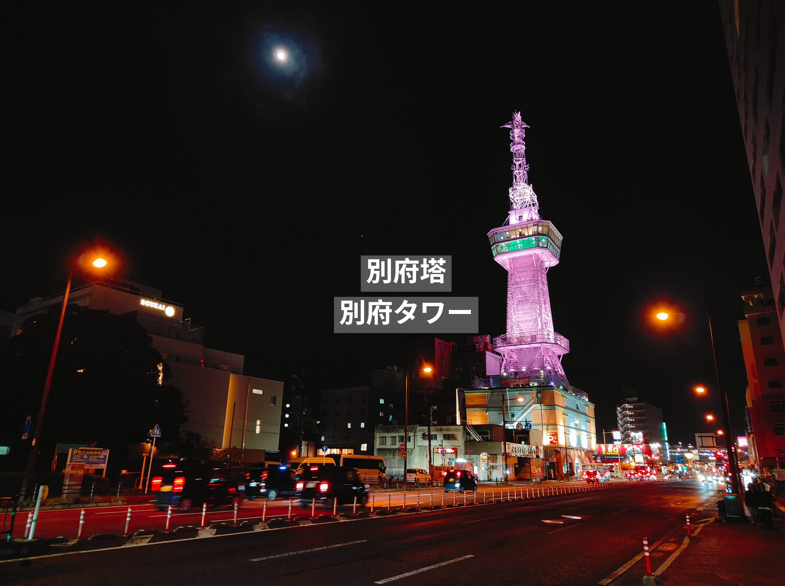 (日本大分旅遊)別府塔-別府タワー，高約100米，360度全