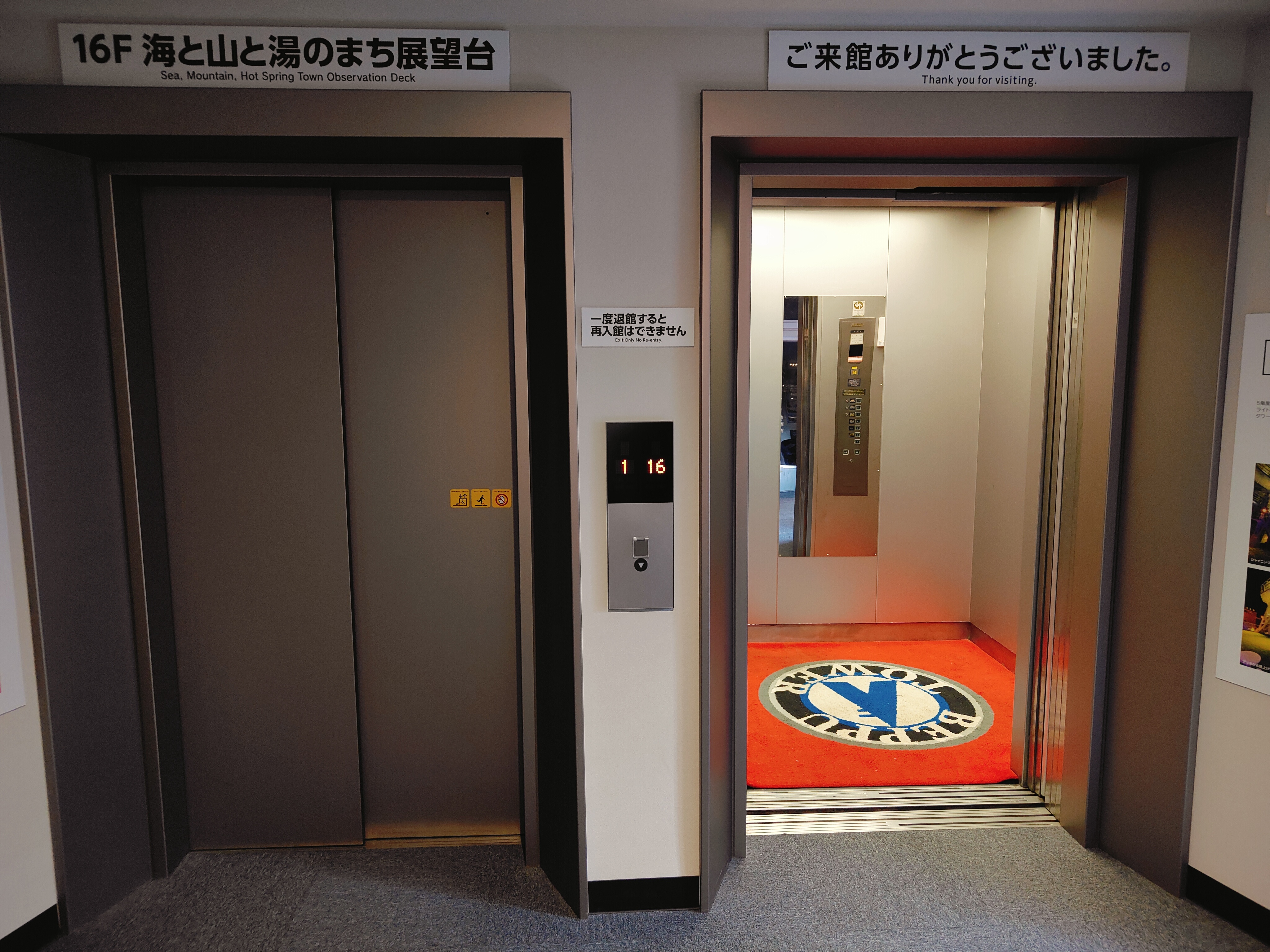 (日本大分旅遊)別府塔-別府タワー，高約100米，360度全