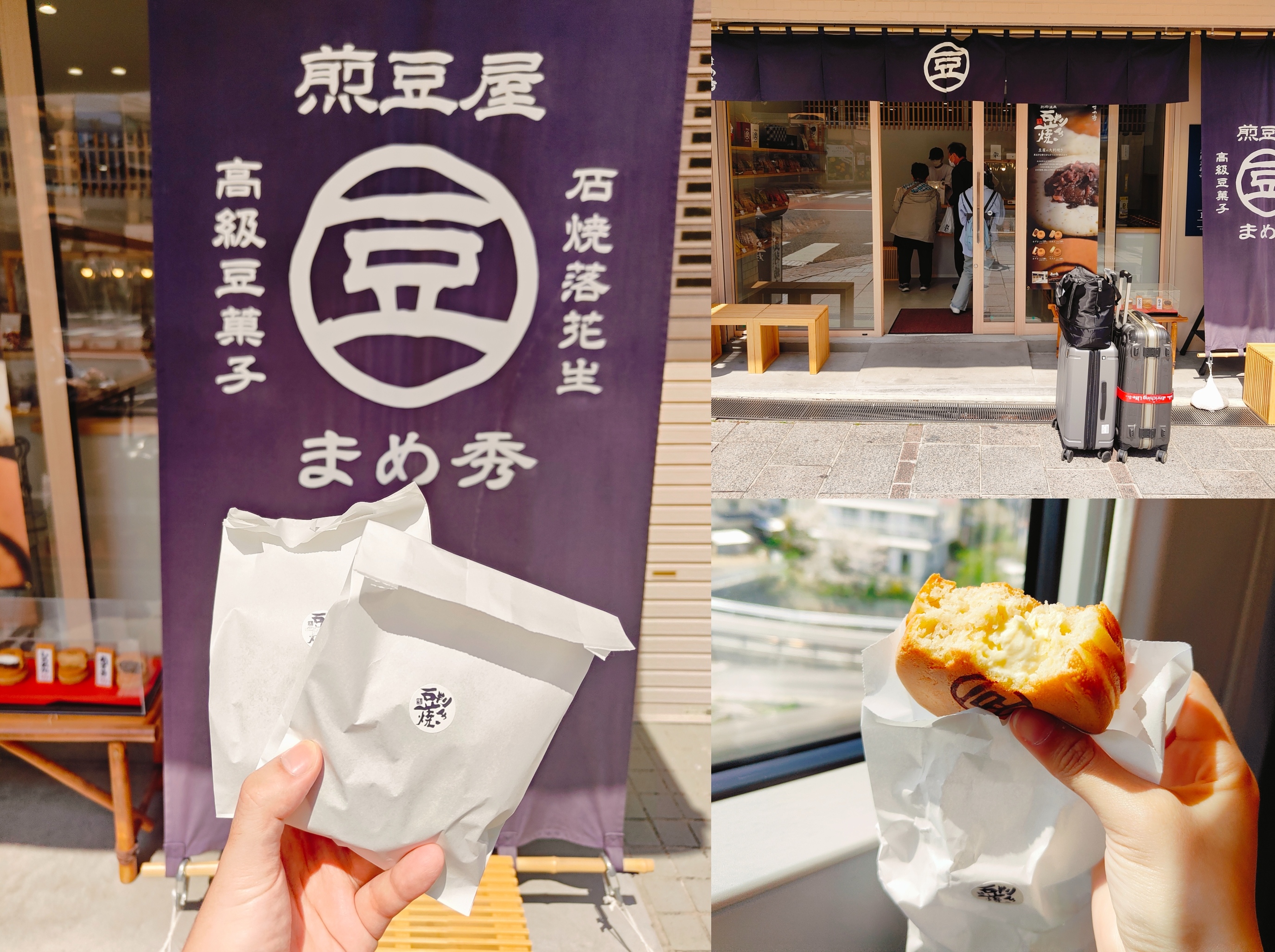 (日本大分美食)まめ秀 別府駅前本店