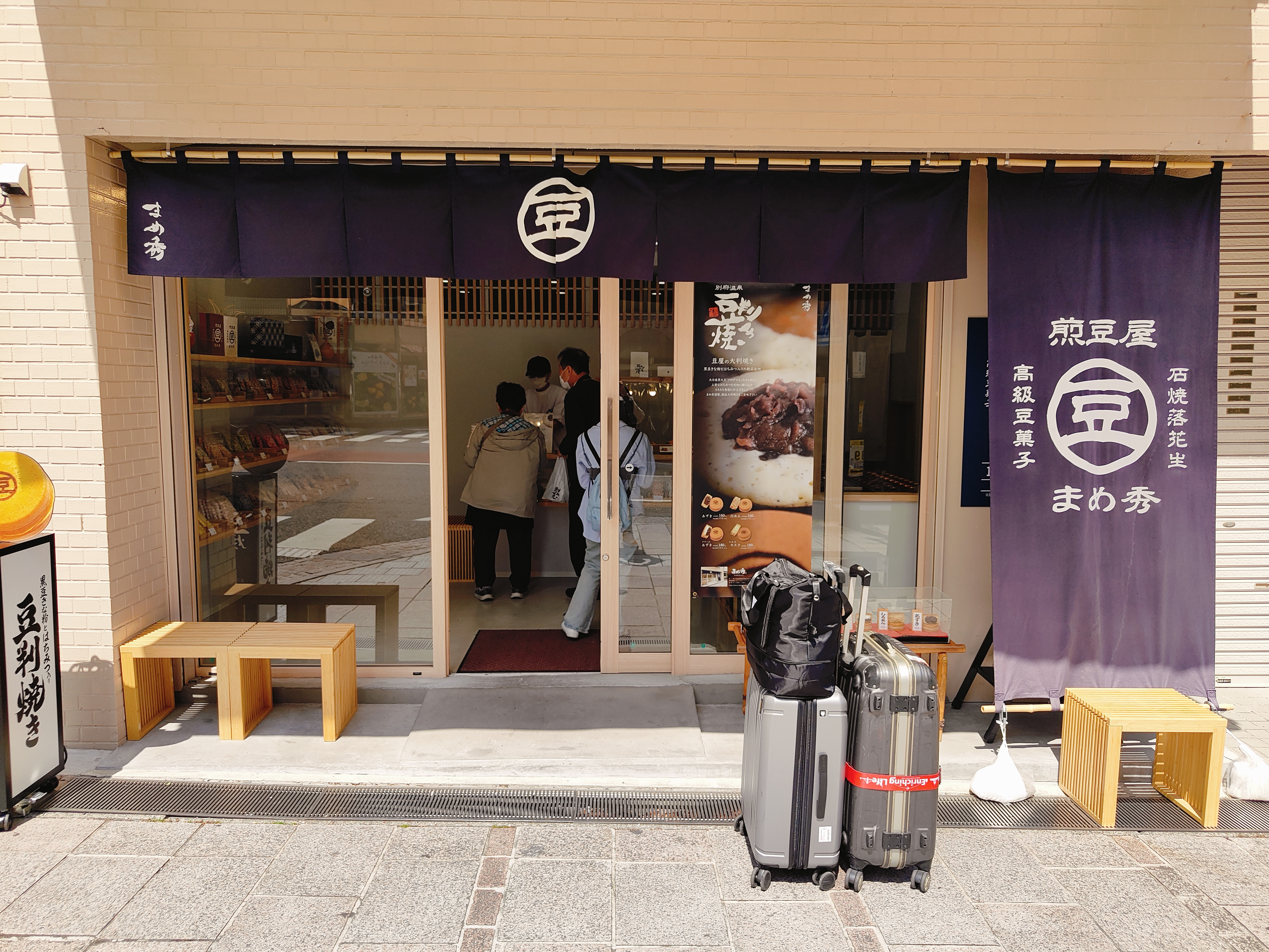 (日本大分美食)まめ秀 別府駅前本店